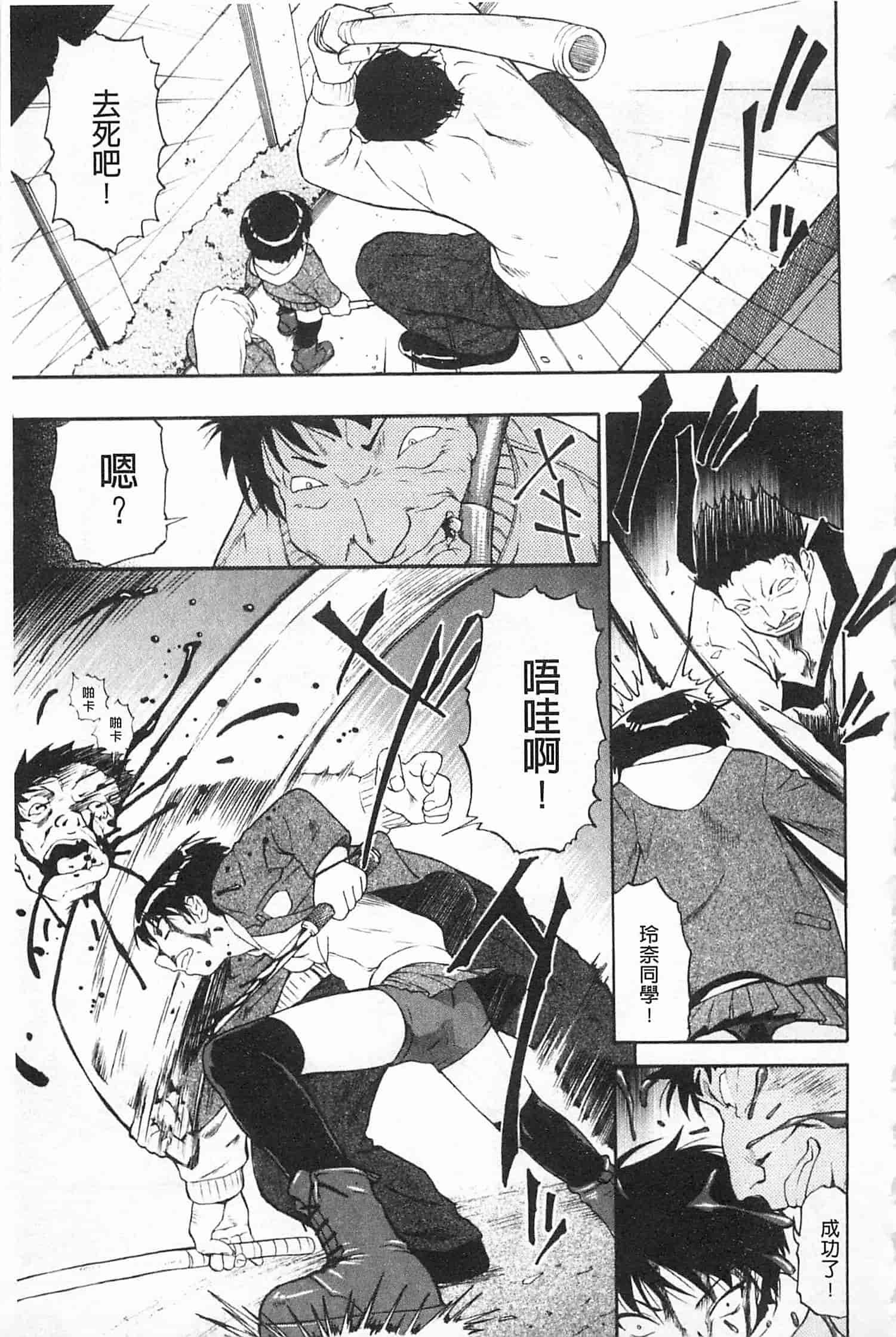 汉化版-[オイスター] 人デ無シ乃宴_第1集