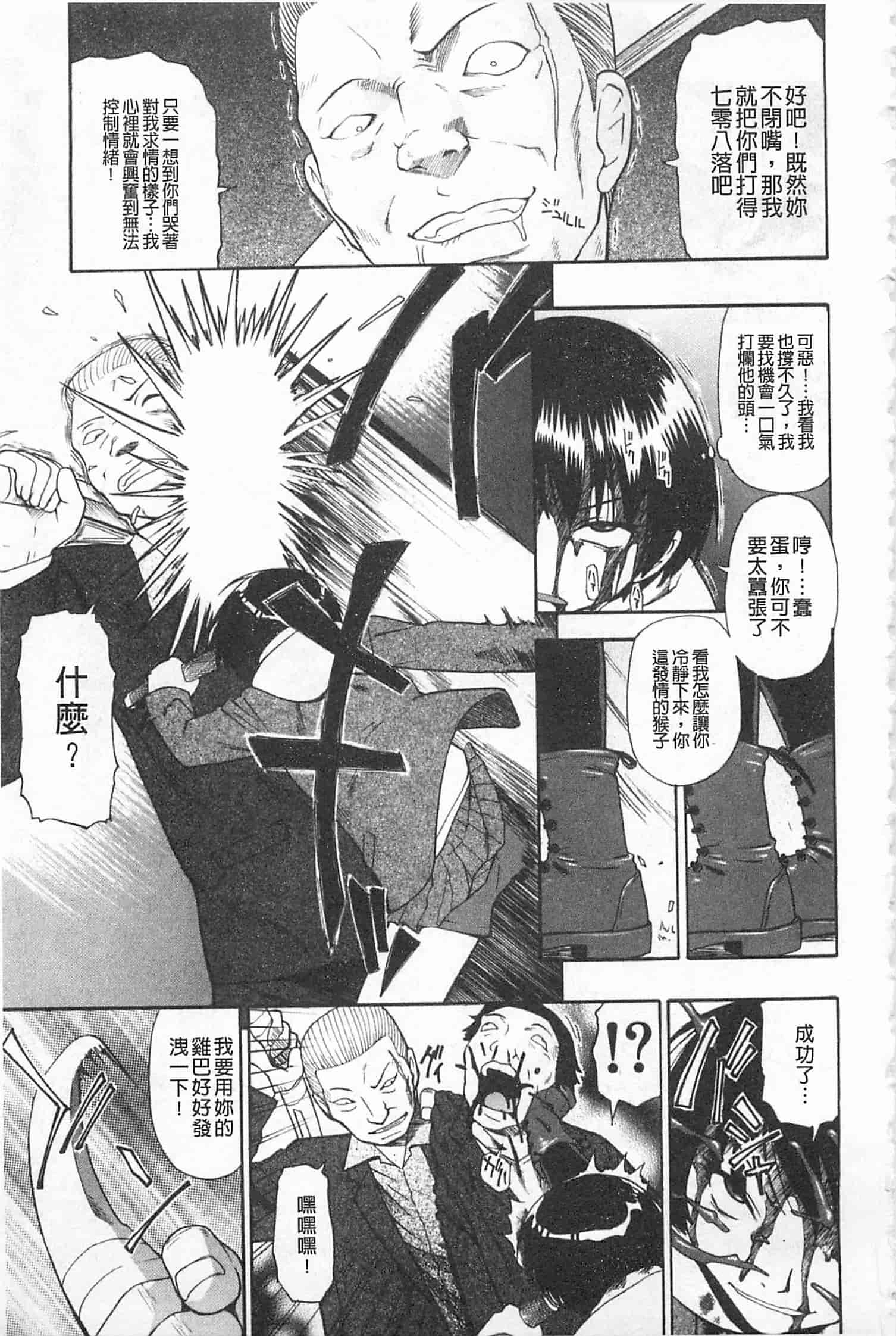 汉化版-[オイスター] 人デ無シ乃宴_第1集