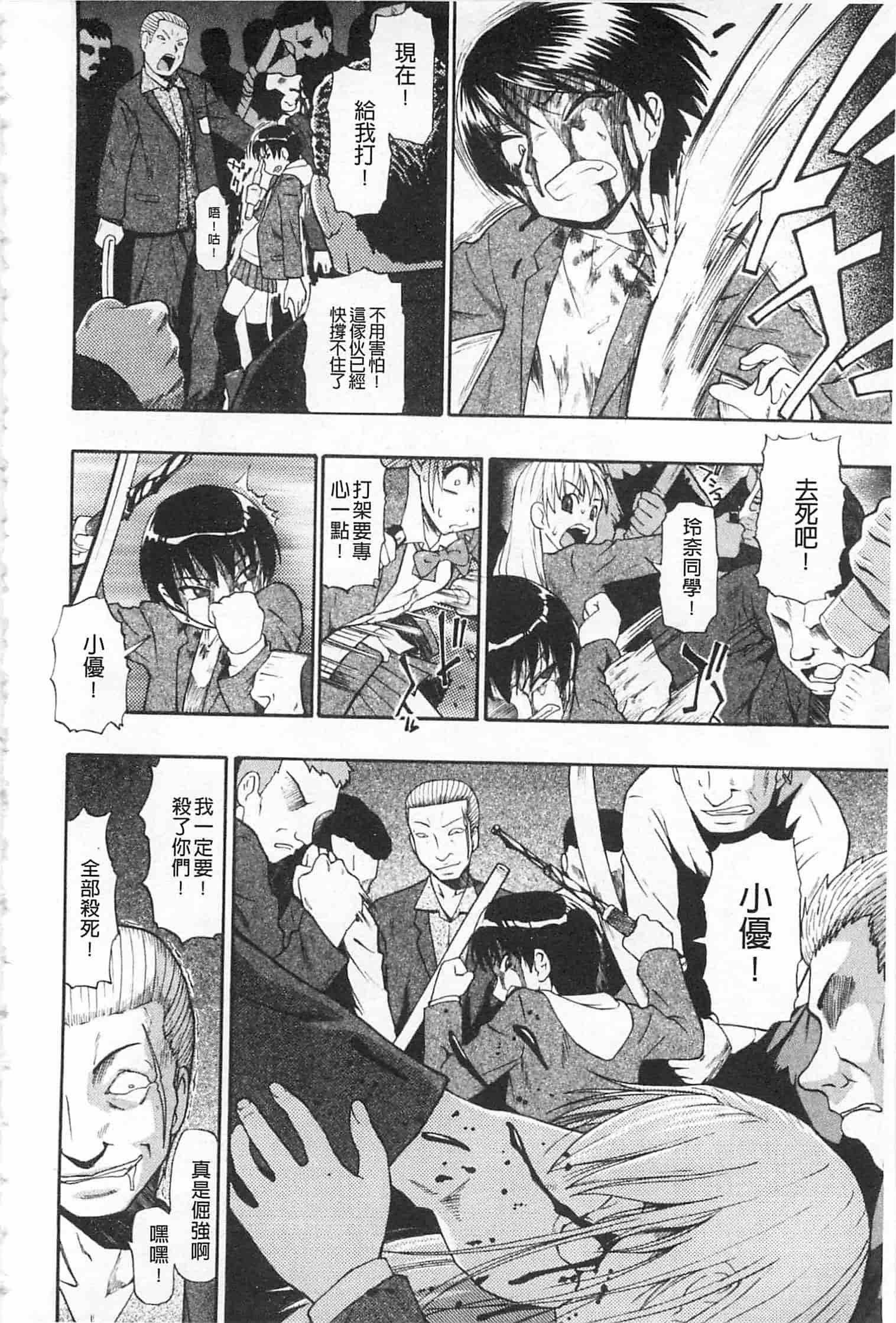 汉化版-[オイスター] 人デ無シ乃宴_第1集