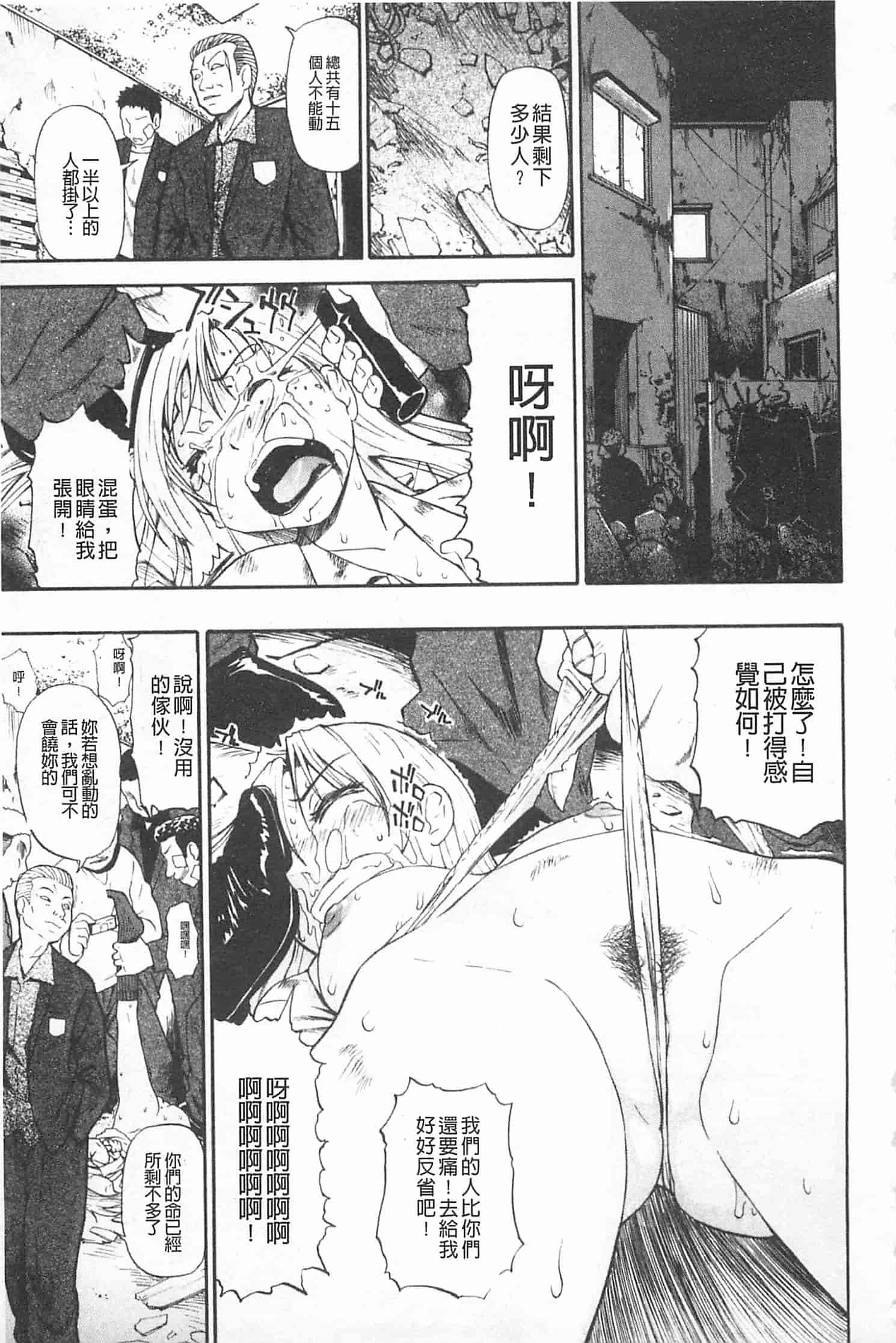 汉化版-[オイスター] 人デ無シ乃宴_第1集