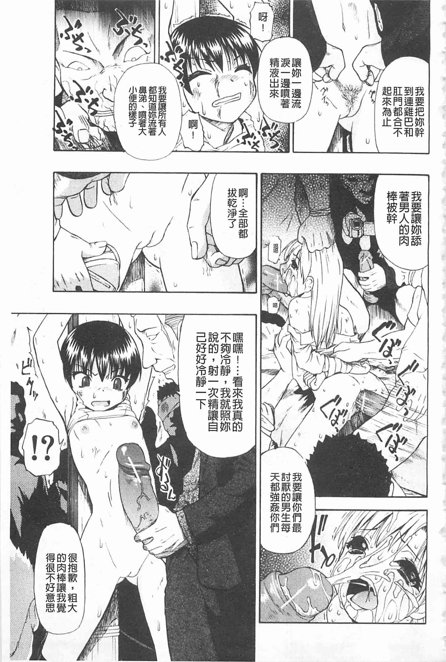 汉化版-[オイスター] 人デ無シ乃宴_第1集