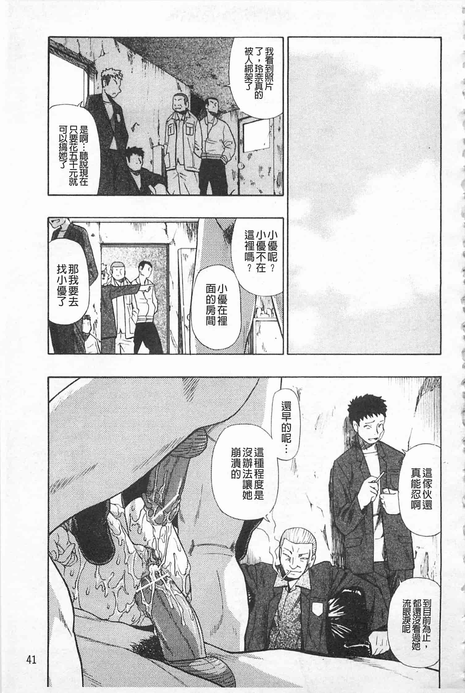 汉化版-[オイスター] 人デ無シ乃宴_第2集