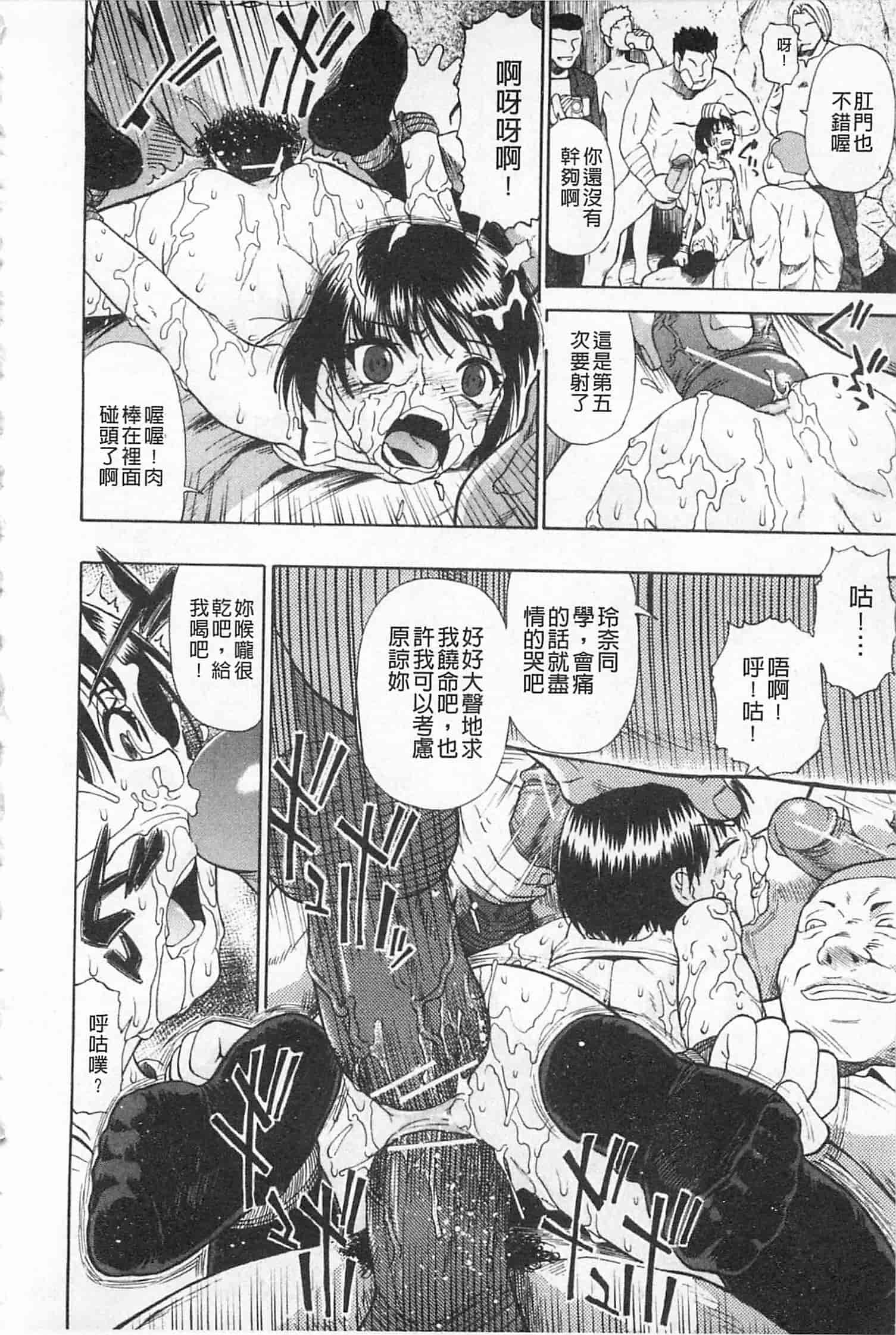 汉化版-[オイスター] 人デ無シ乃宴_第2集