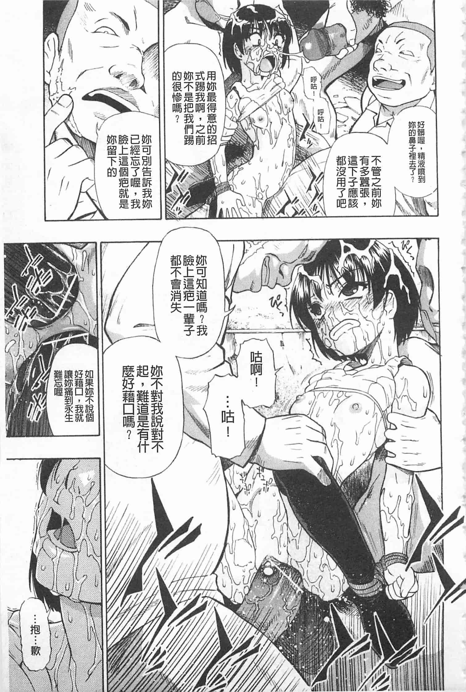 汉化版-[オイスター] 人デ無シ乃宴_第2集