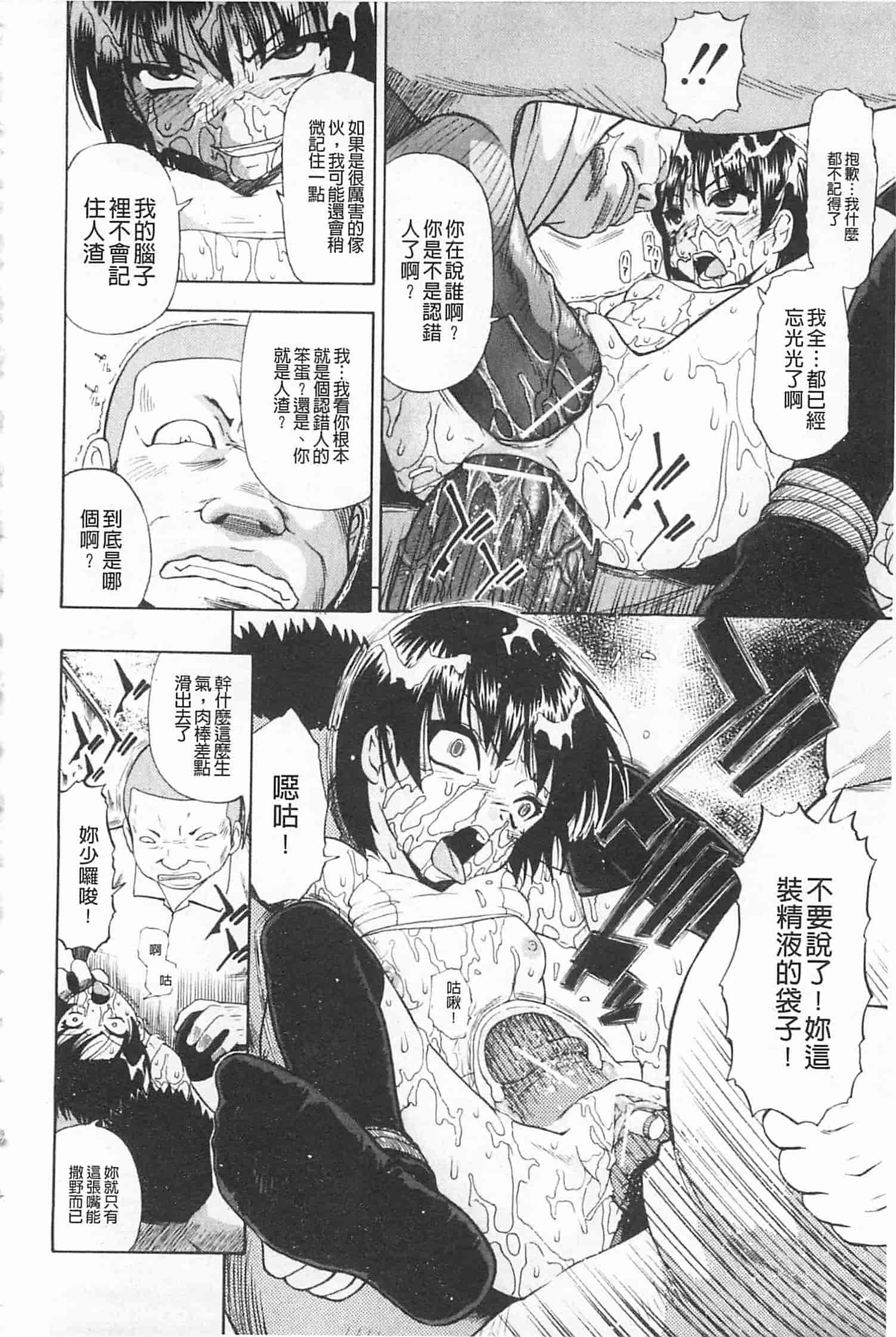汉化版-[オイスター] 人デ無シ乃宴_第2集