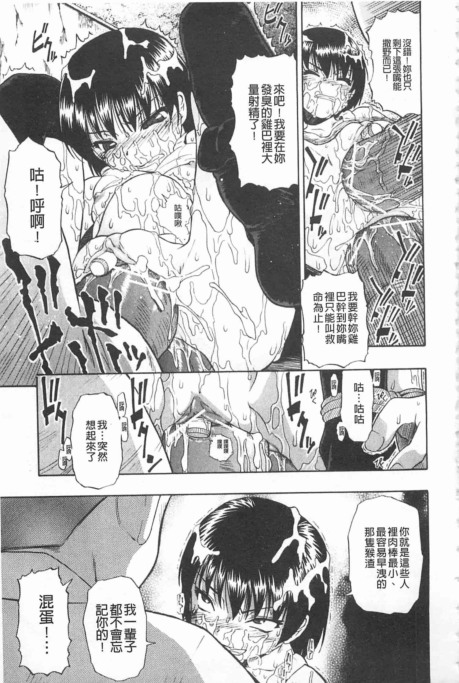 汉化版-[オイスター] 人デ無シ乃宴_第2集