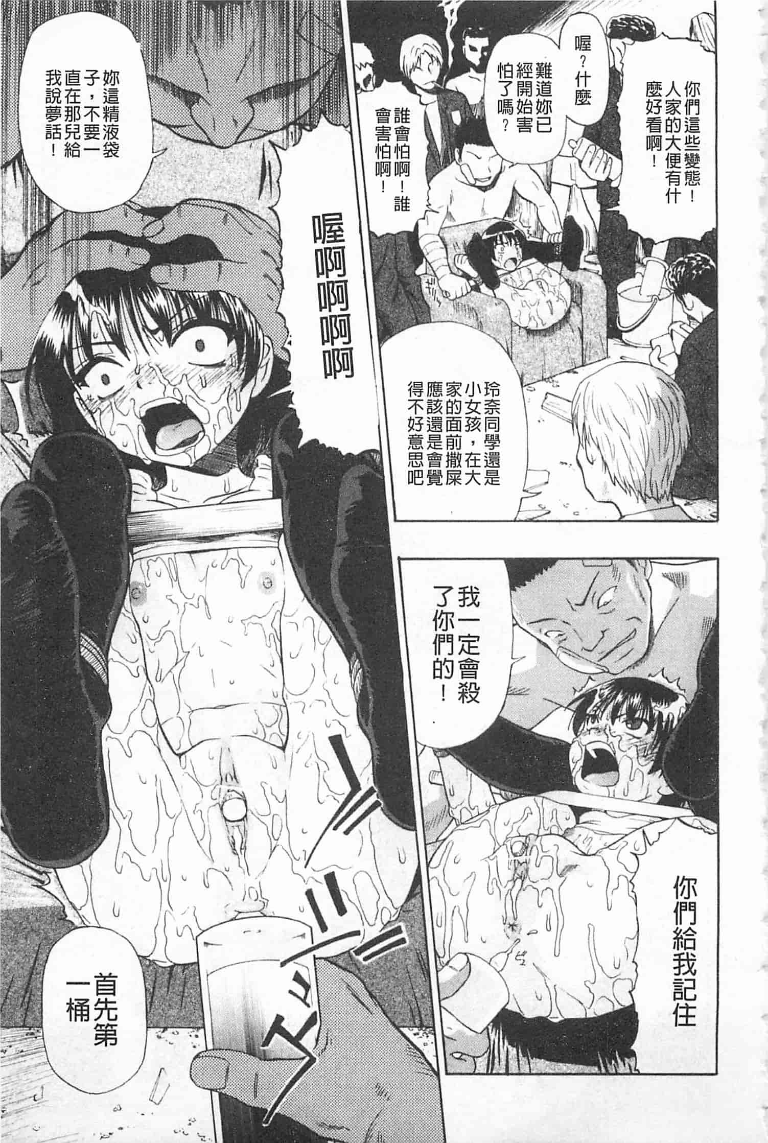 汉化版-[オイスター] 人デ無シ乃宴_第2集