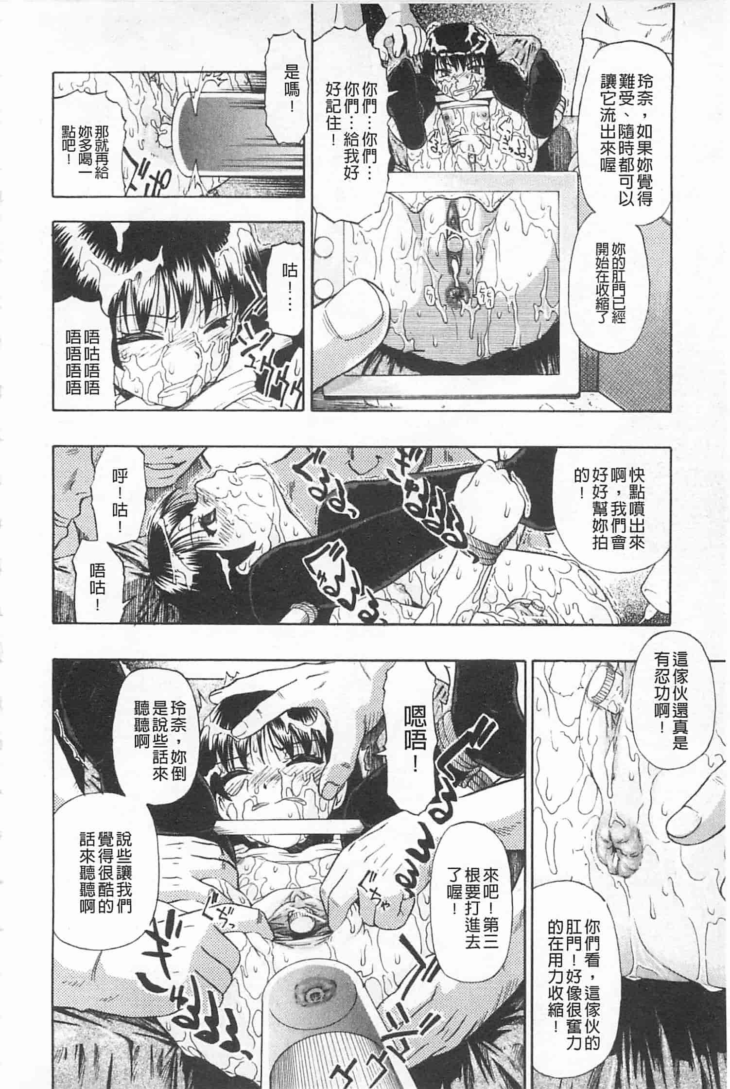 汉化版-[オイスター] 人デ無シ乃宴_第2集