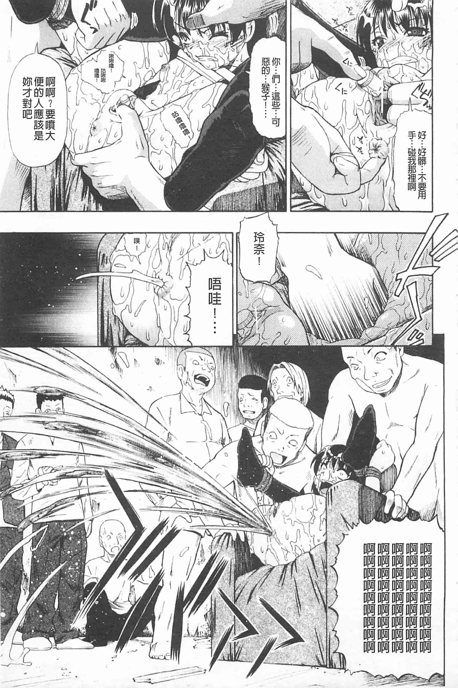 汉化版-[オイスター] 人デ無シ乃宴_第2集