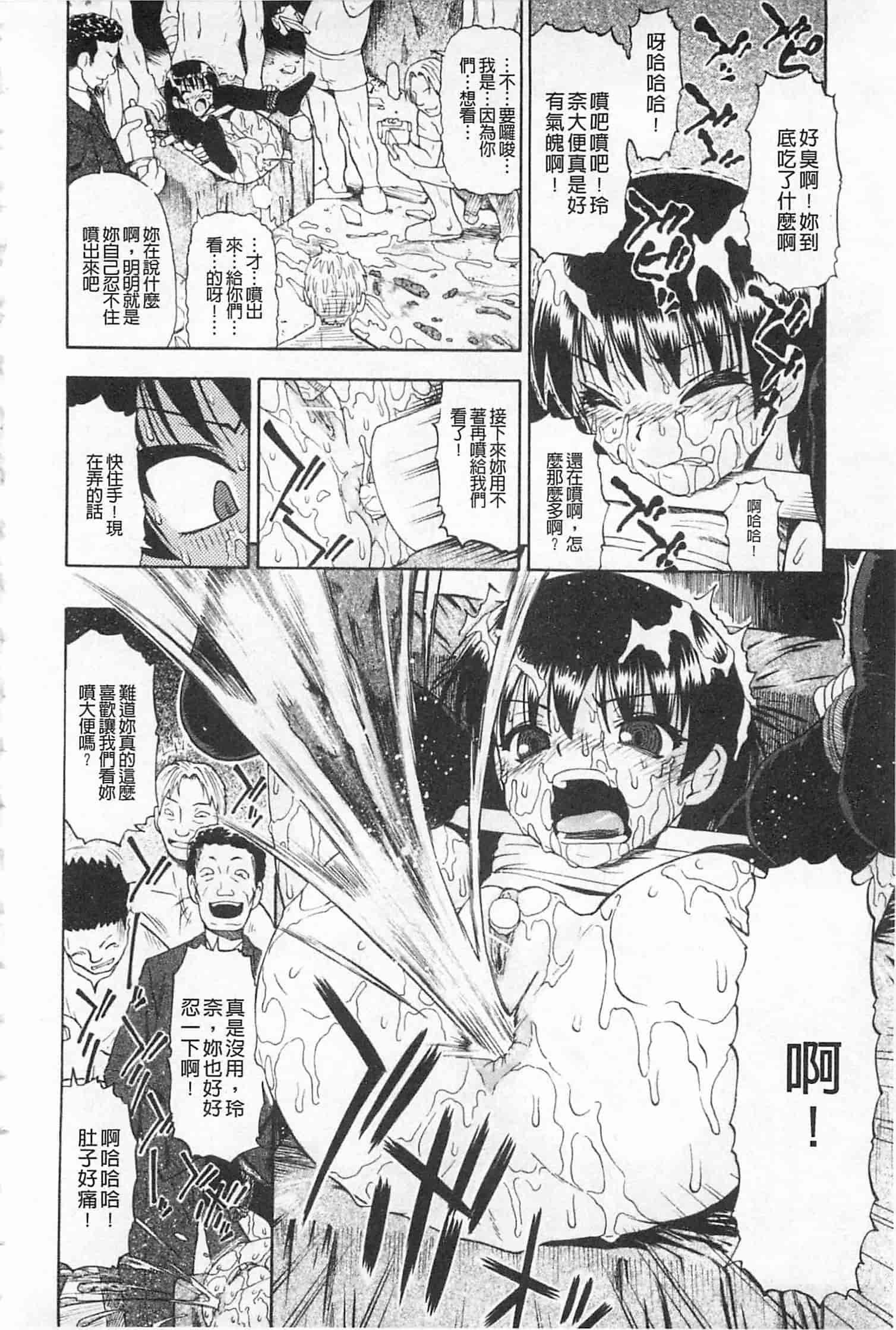 汉化版-[オイスター] 人デ無シ乃宴_第2集