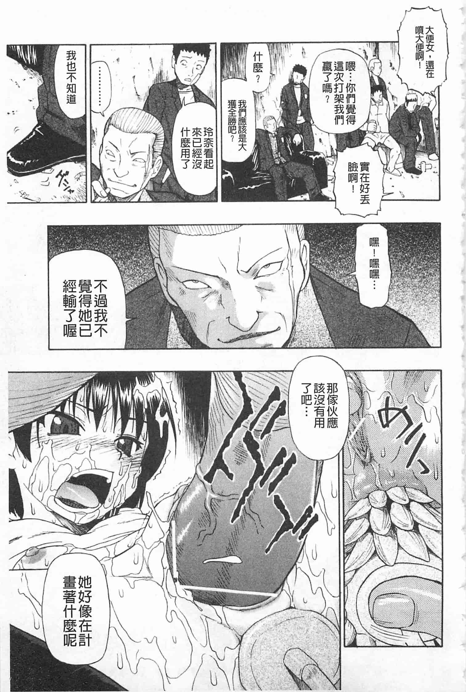 汉化版-[オイスター] 人デ無シ乃宴_第2集