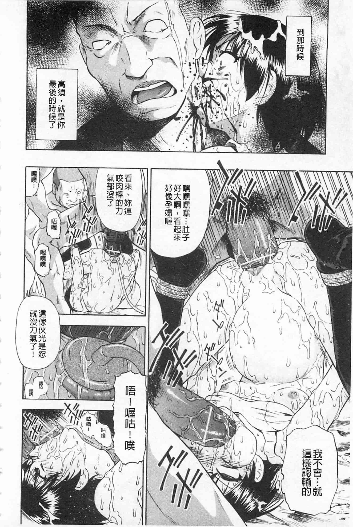汉化版-[オイスター] 人デ無シ乃宴_第2集