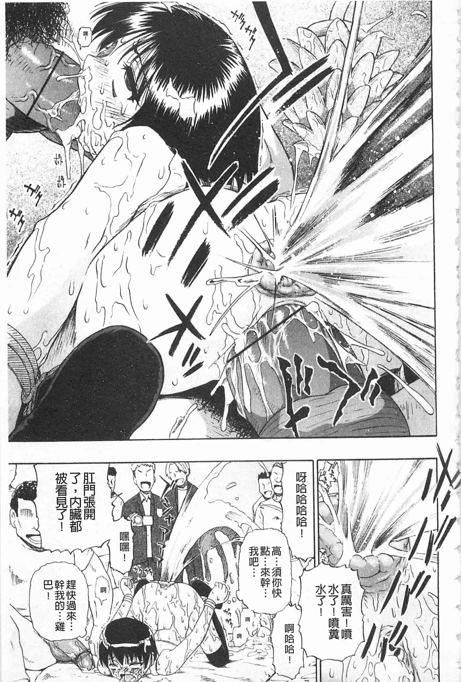 汉化版-[オイスター] 人デ無シ乃宴_第2集