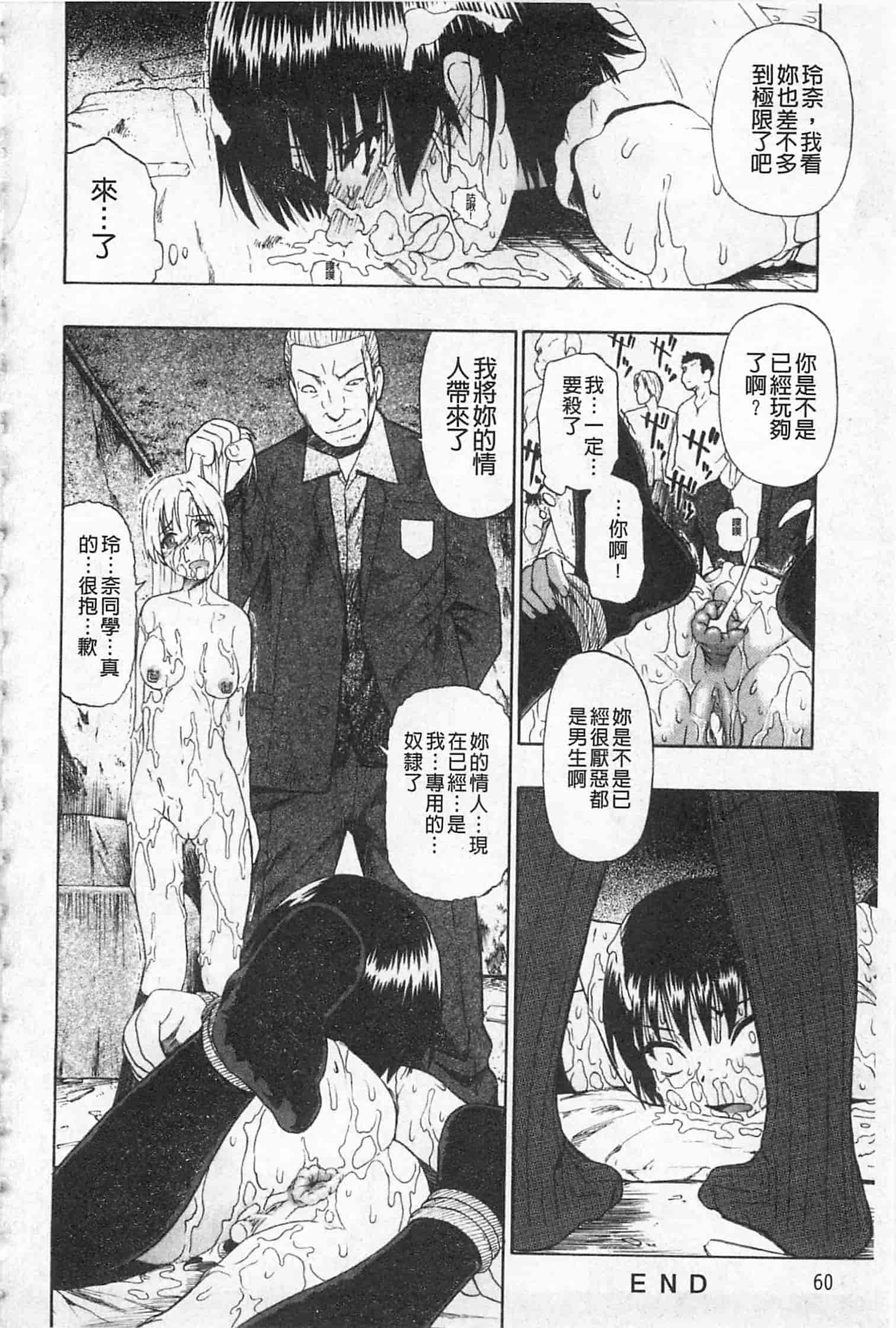 汉化版-[オイスター] 人デ無シ乃宴_第2集