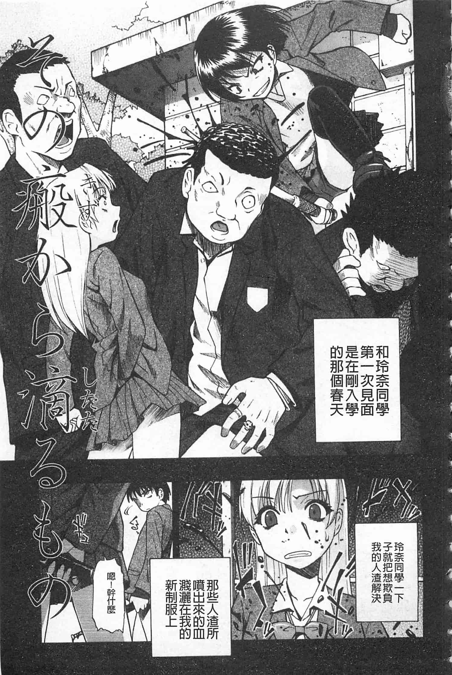 汉化版-[オイスター] 人デ無シ乃宴_第2集