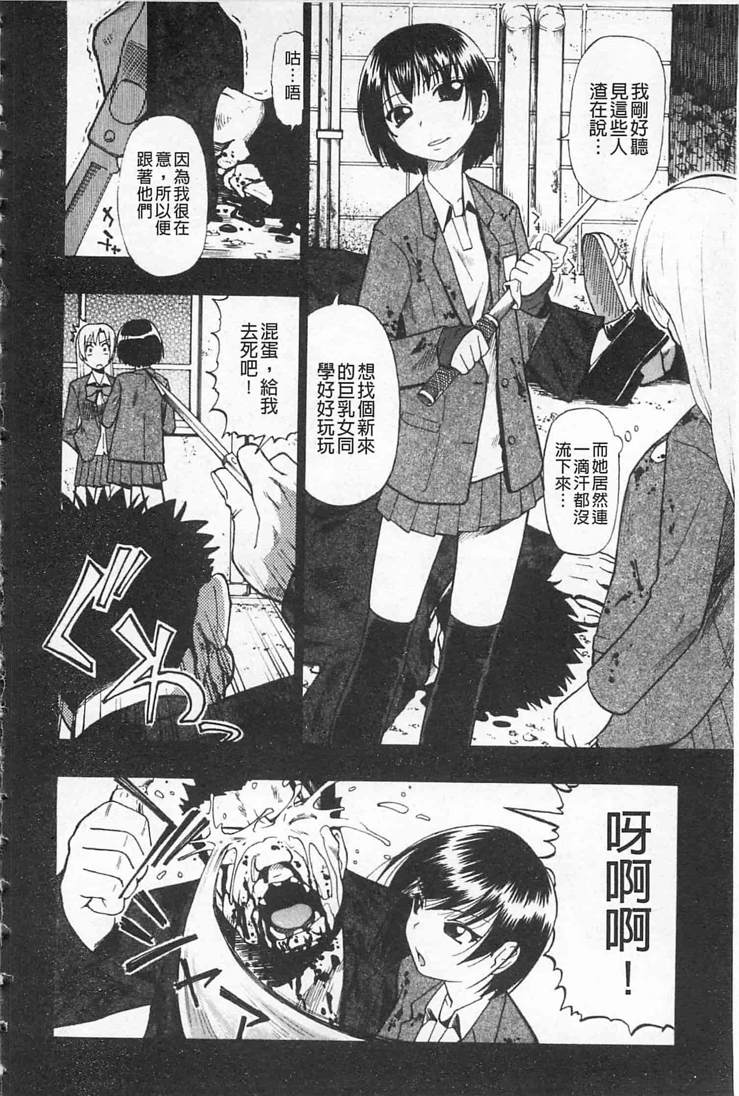 汉化版-[オイスター] 人デ無シ乃宴_第2集