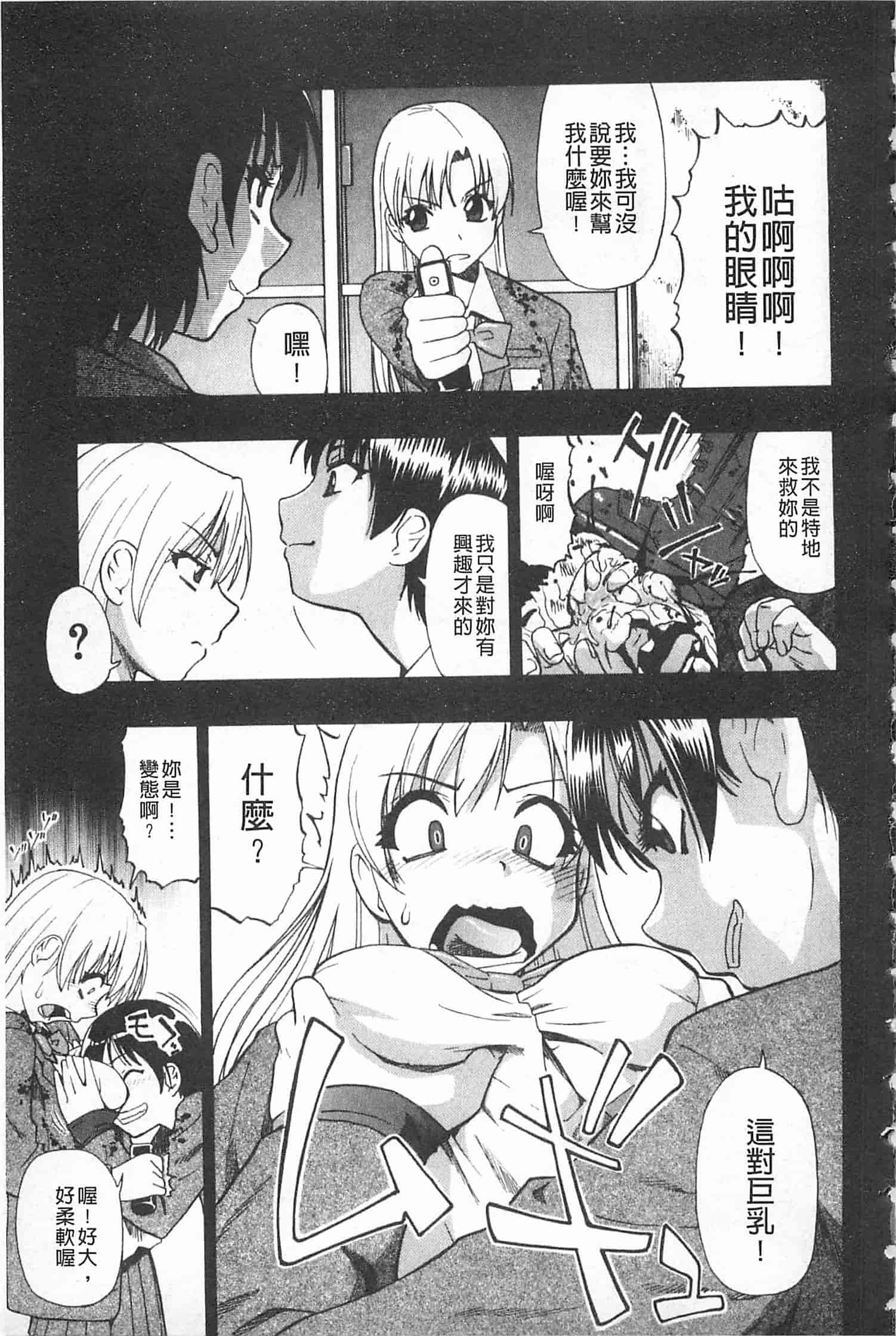 汉化版-[オイスター] 人デ無シ乃宴_第2集