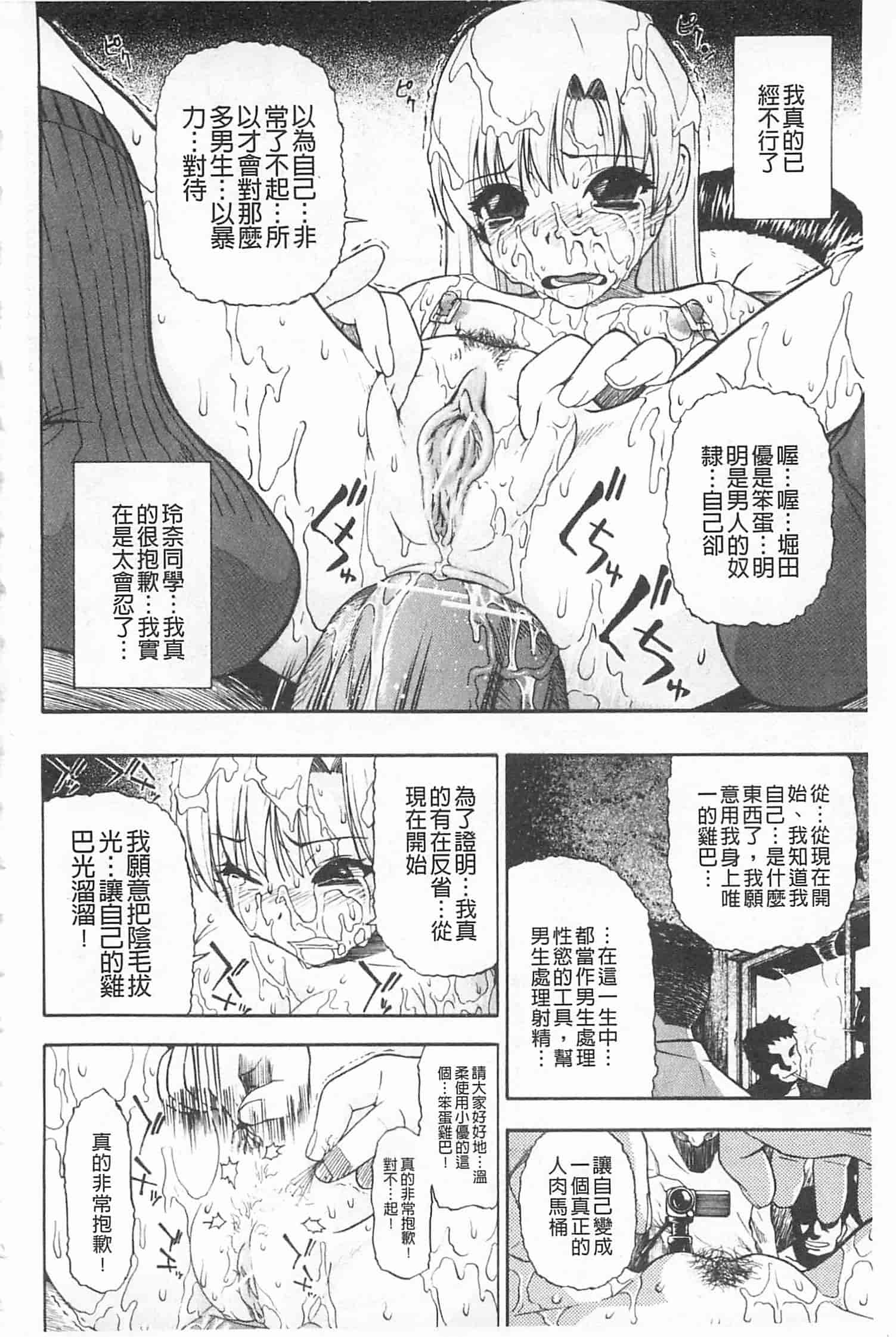 汉化版-[オイスター] 人デ無シ乃宴_第2集