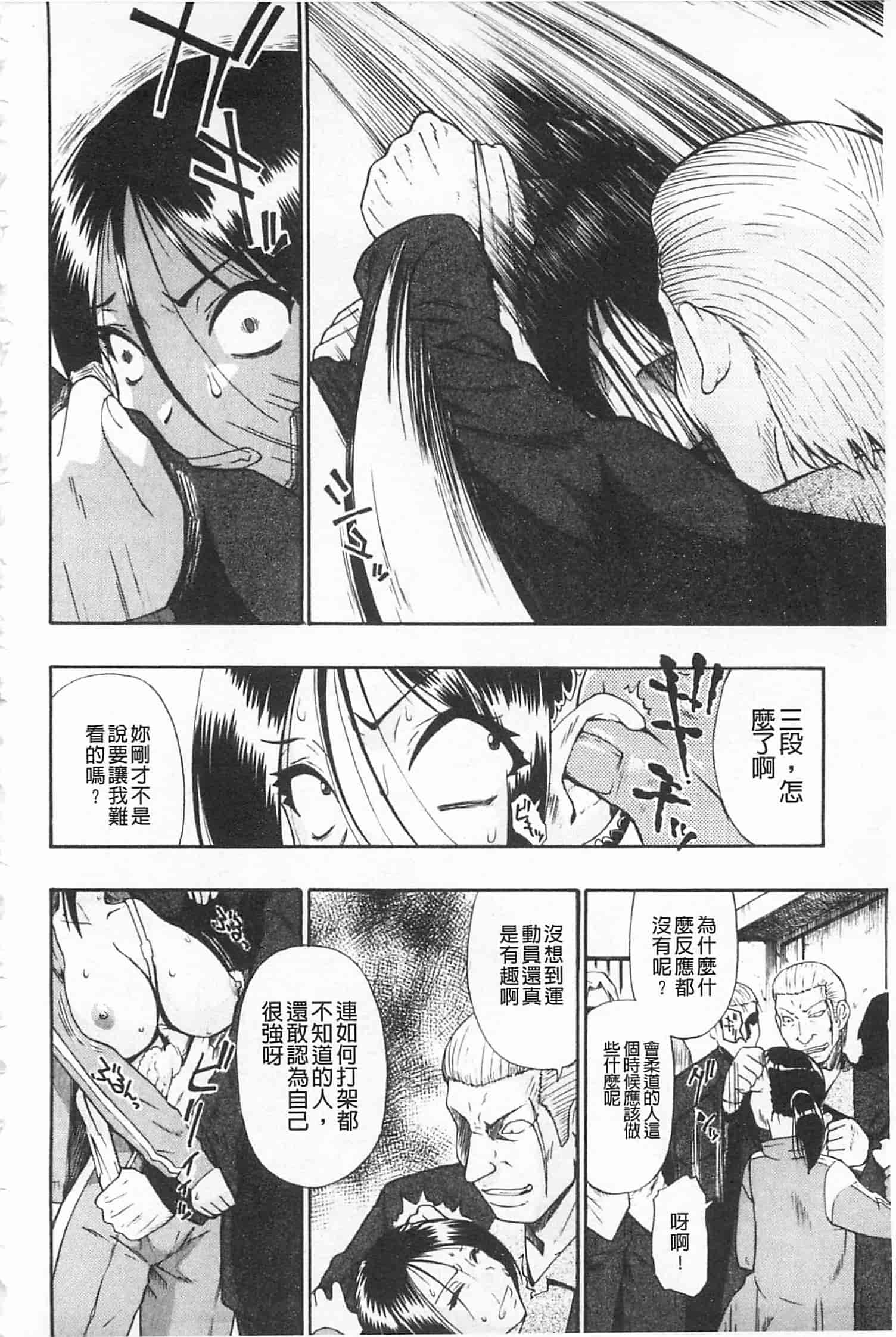 汉化版-[オイスター] 人デ無シ乃宴_第1集