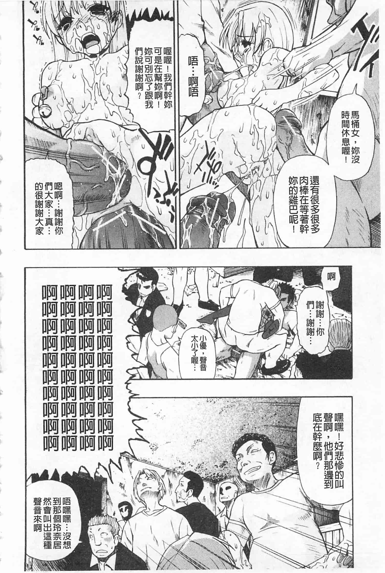 汉化版-[オイスター] 人デ無シ乃宴_第2集