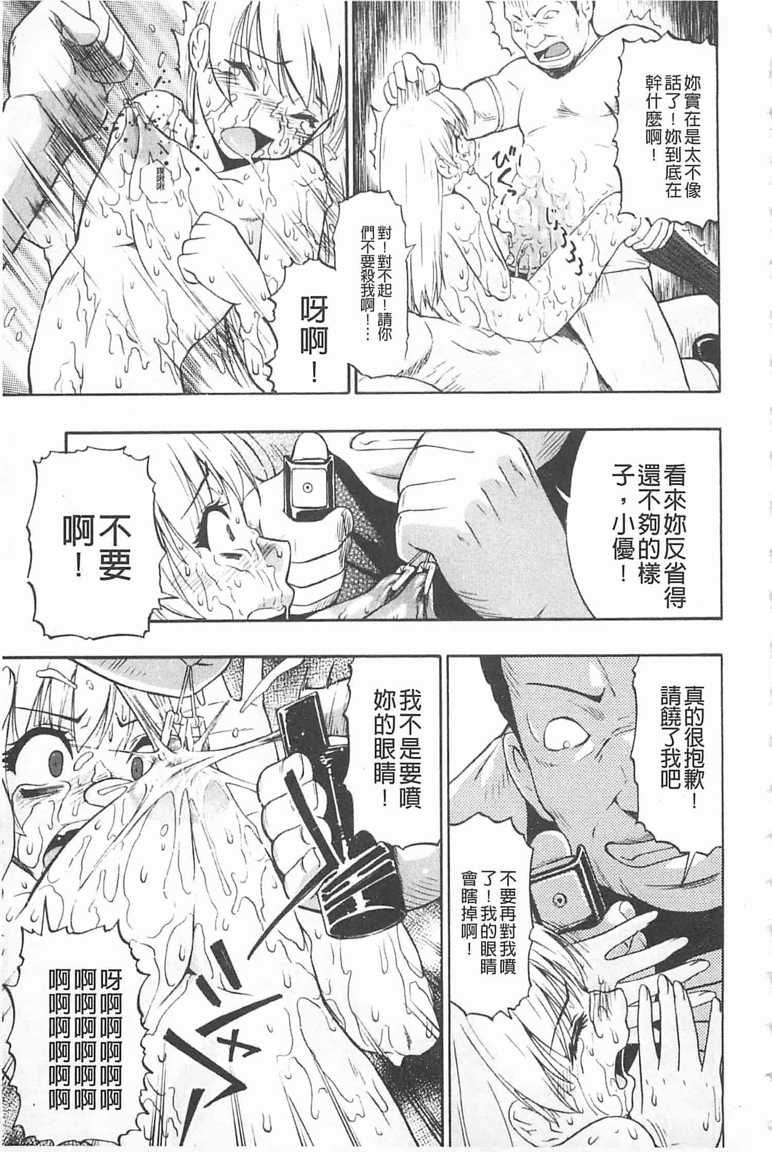 汉化版-[オイスター] 人デ無シ乃宴_第2集