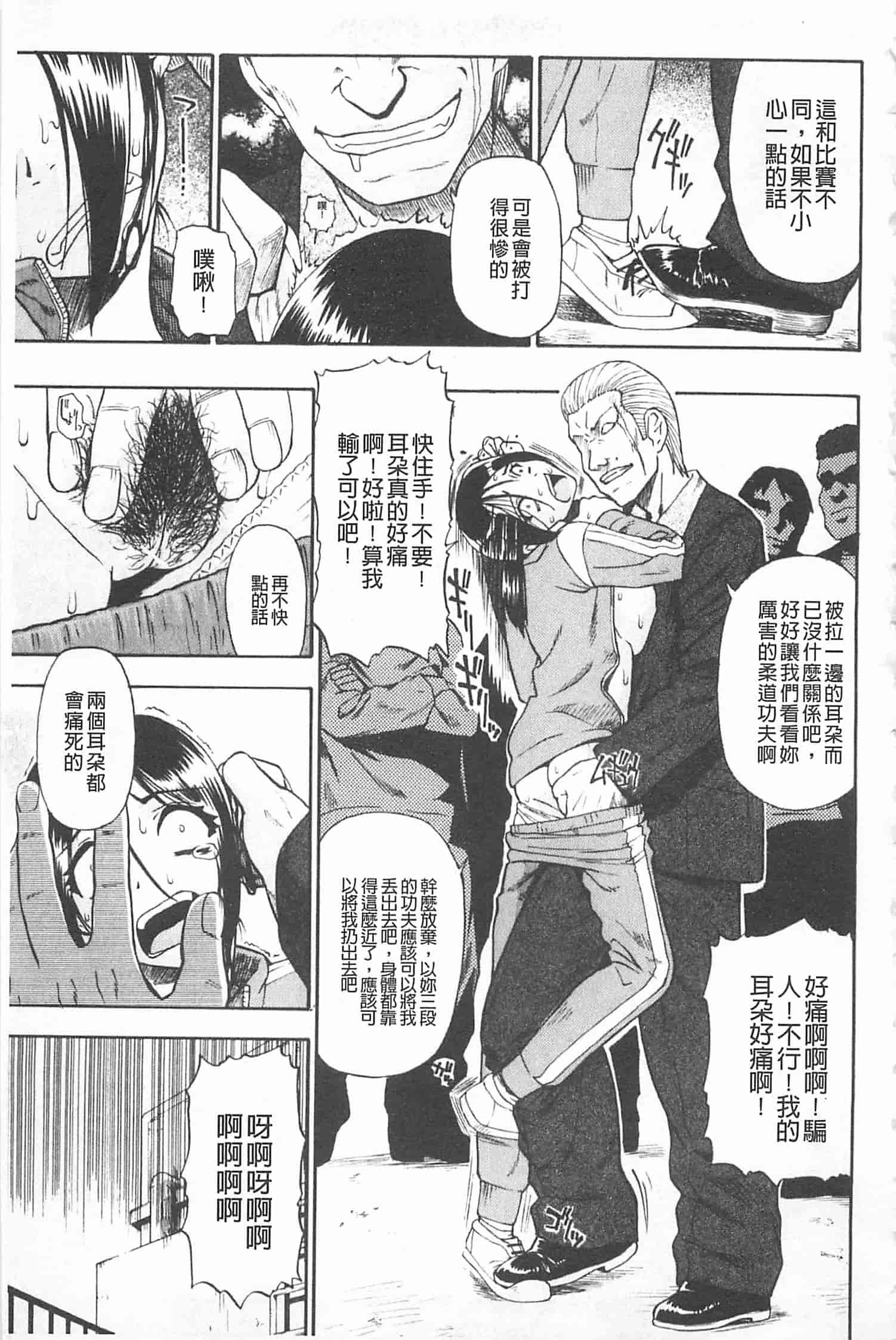 汉化版-[オイスター] 人デ無シ乃宴_第1集