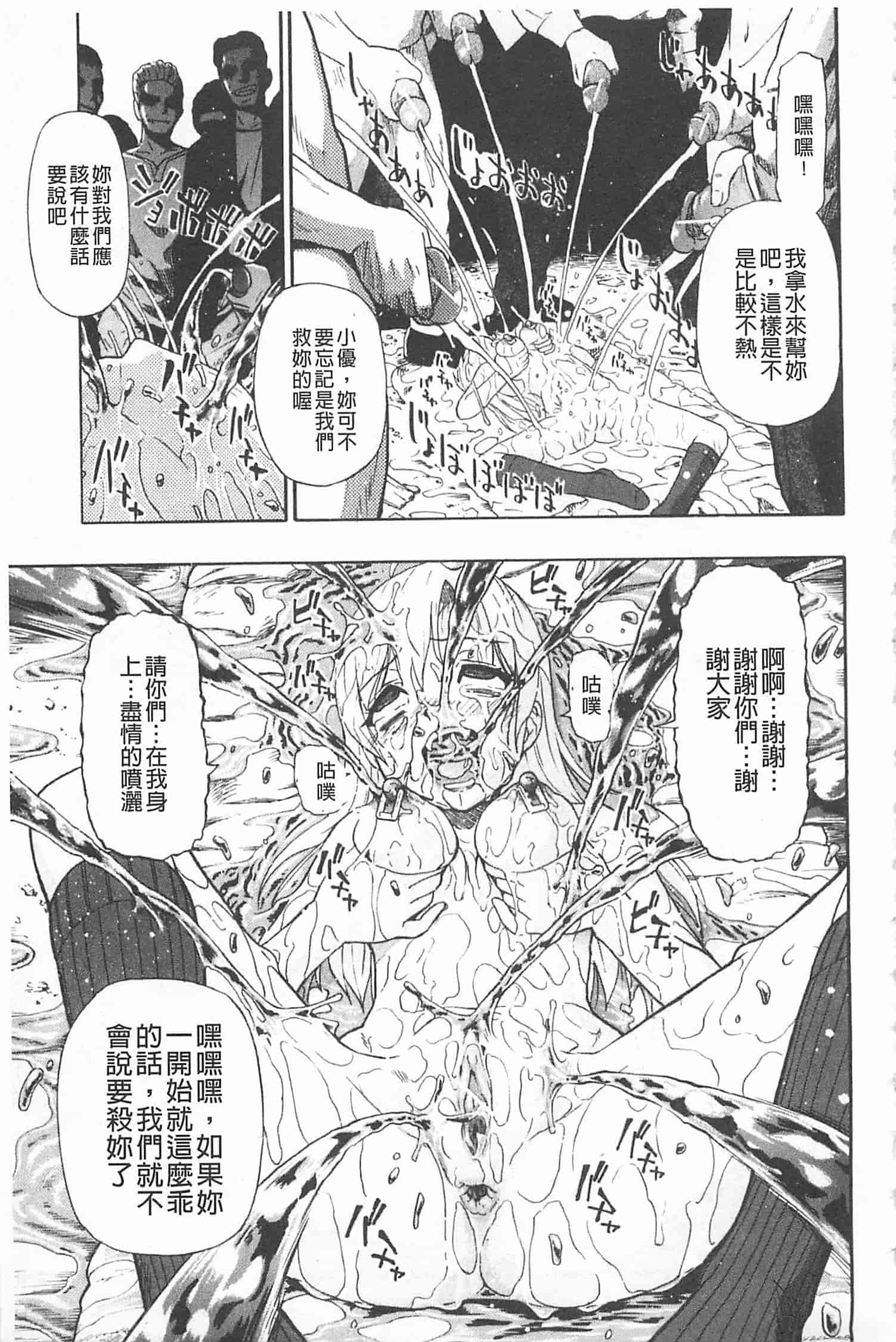 汉化版-[オイスター] 人デ無シ乃宴_第2集