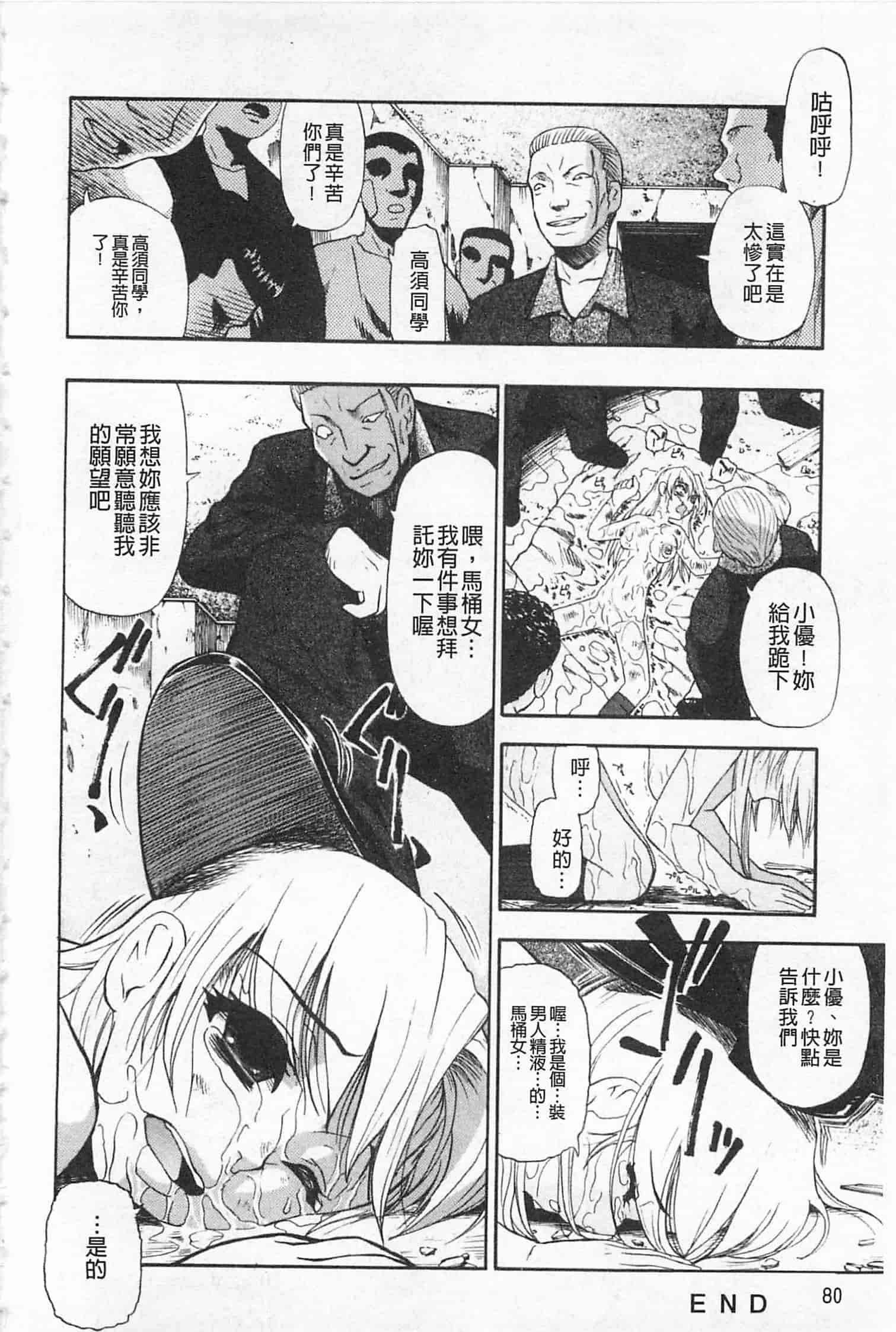 汉化版-[オイスター] 人デ無シ乃宴_第3集