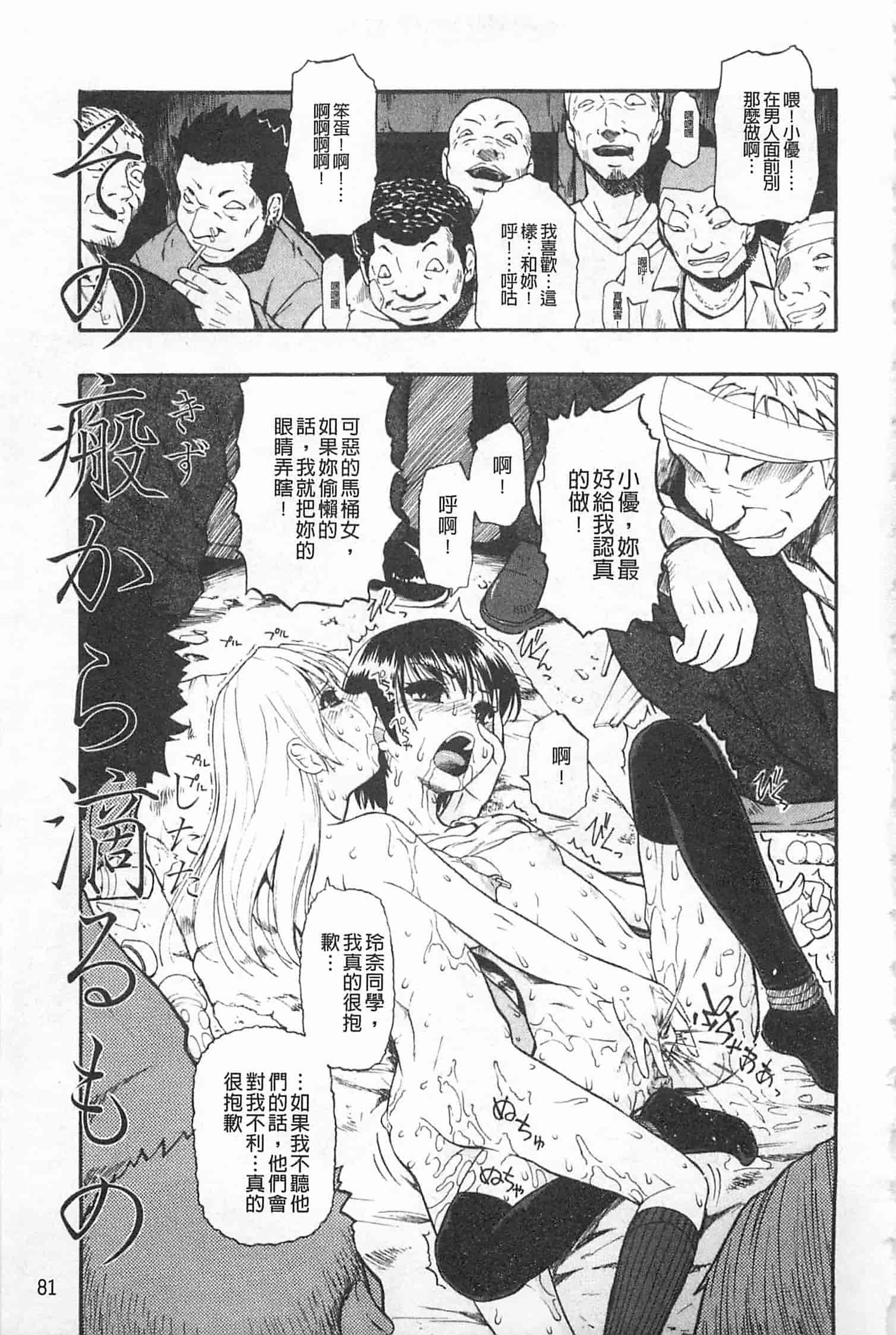 汉化版-[オイスター] 人デ無シ乃宴_第3集