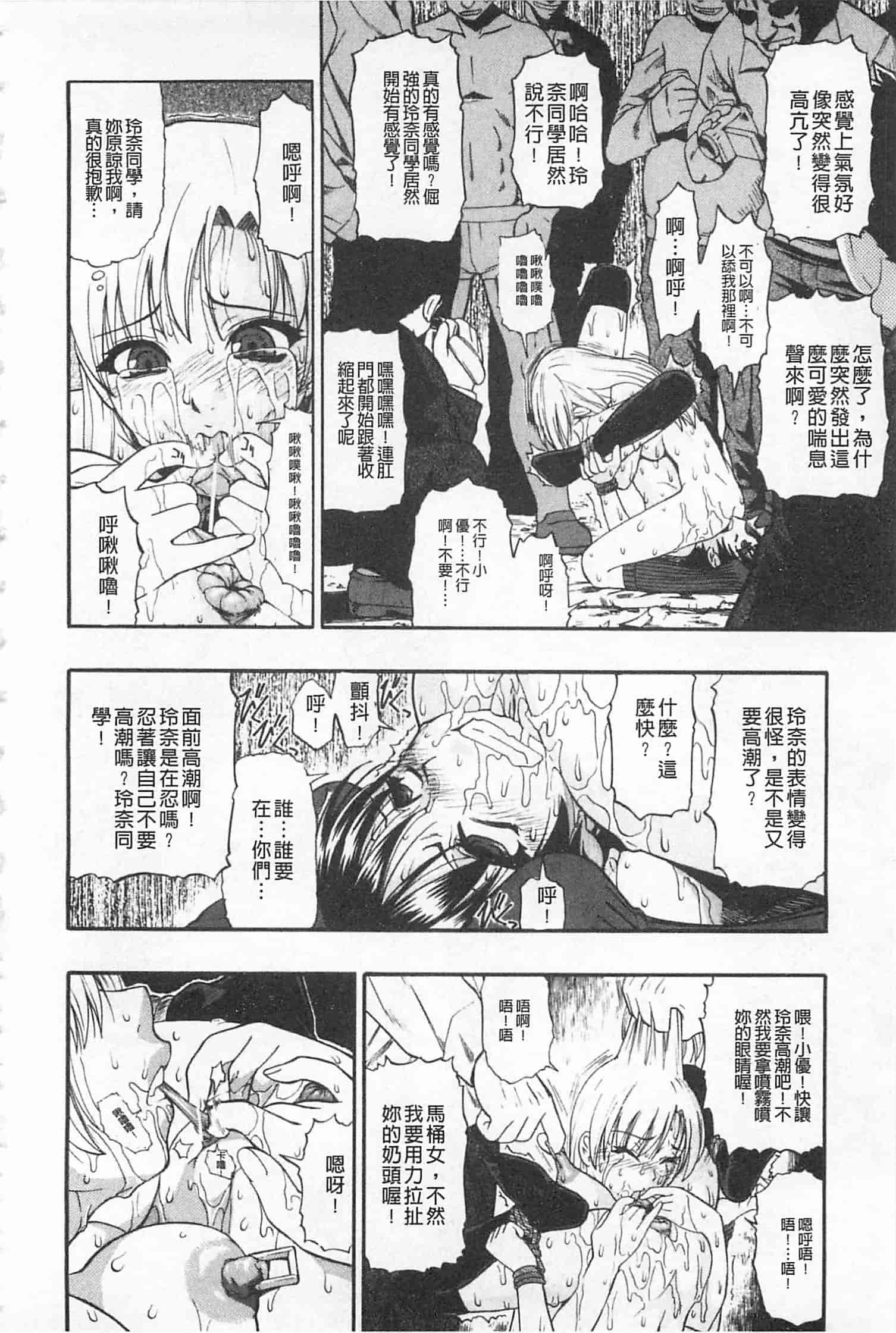 汉化版-[オイスター] 人デ無シ乃宴_第3集
