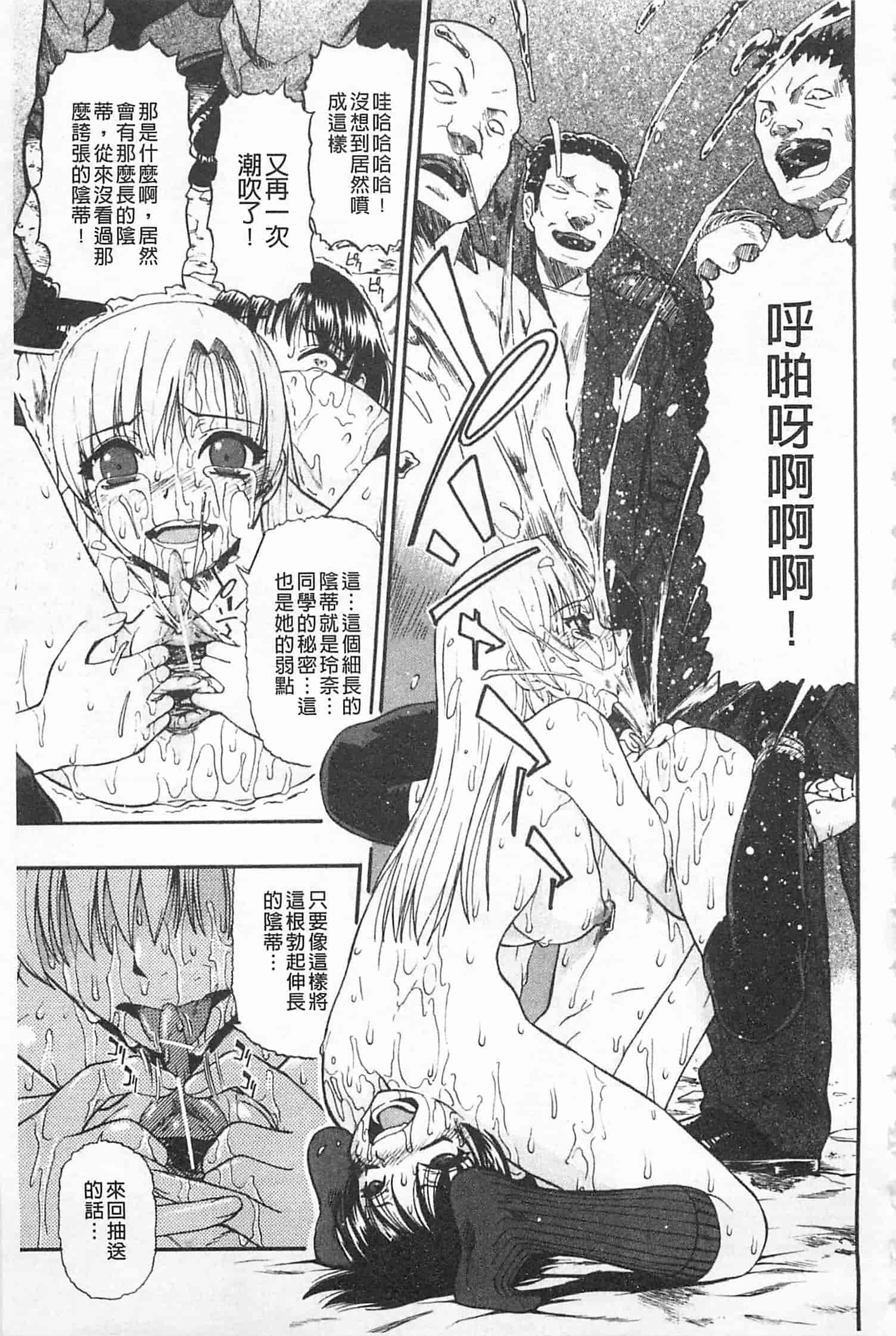汉化版-[オイスター] 人デ無シ乃宴_第3集