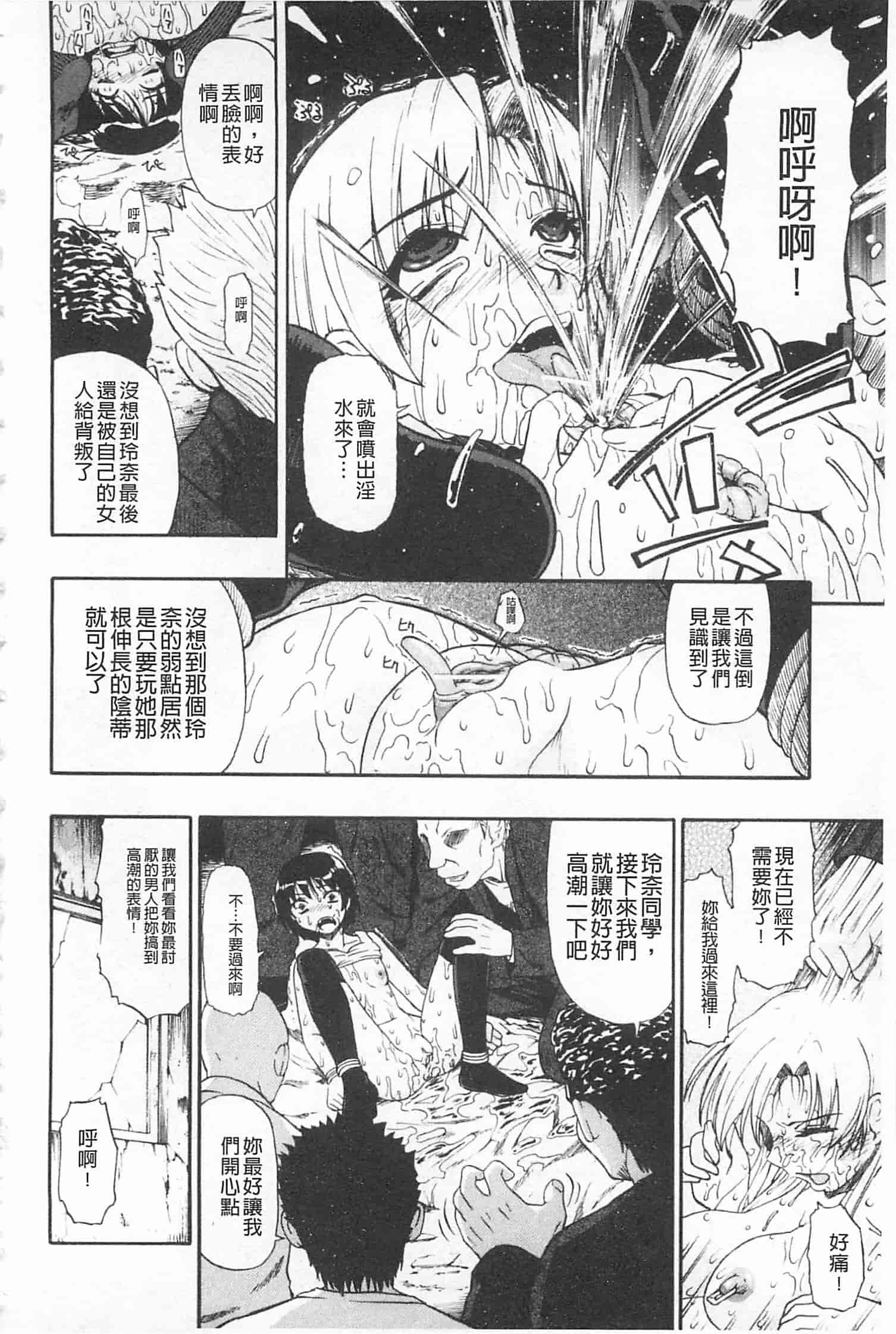 汉化版-[オイスター] 人デ無シ乃宴_第3集