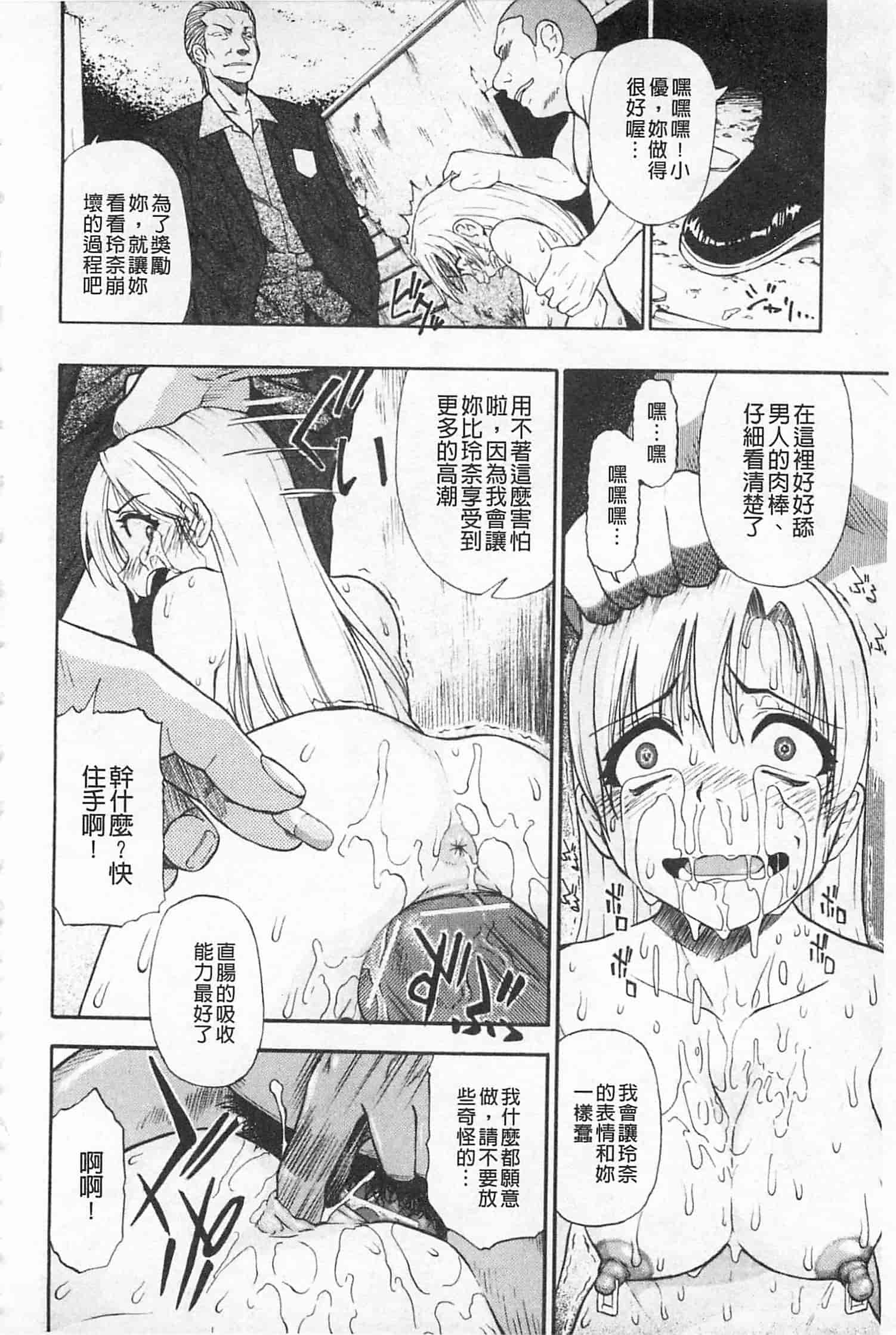 汉化版-[オイスター] 人デ無シ乃宴_第3集