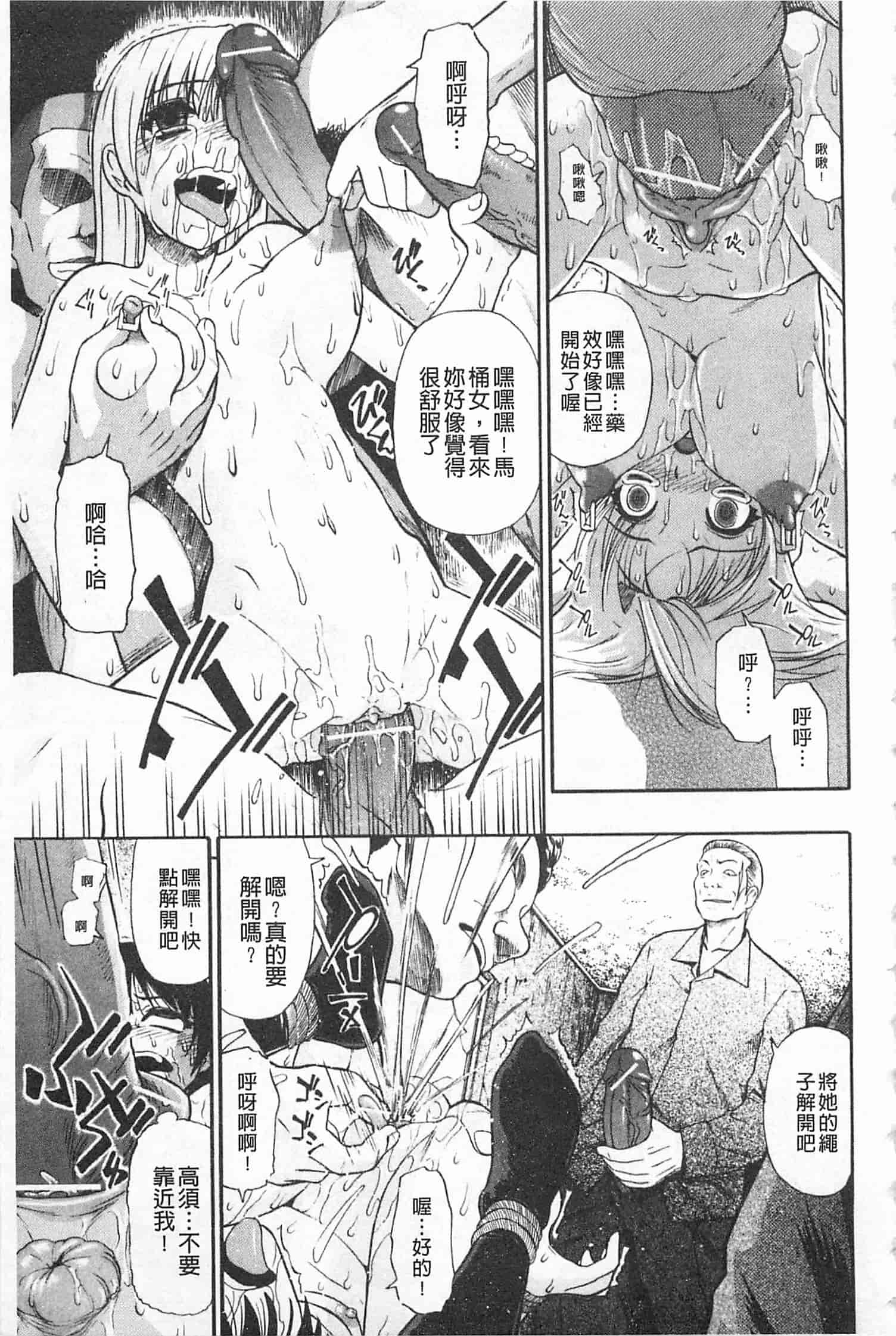 汉化版-[オイスター] 人デ無シ乃宴_第3集
