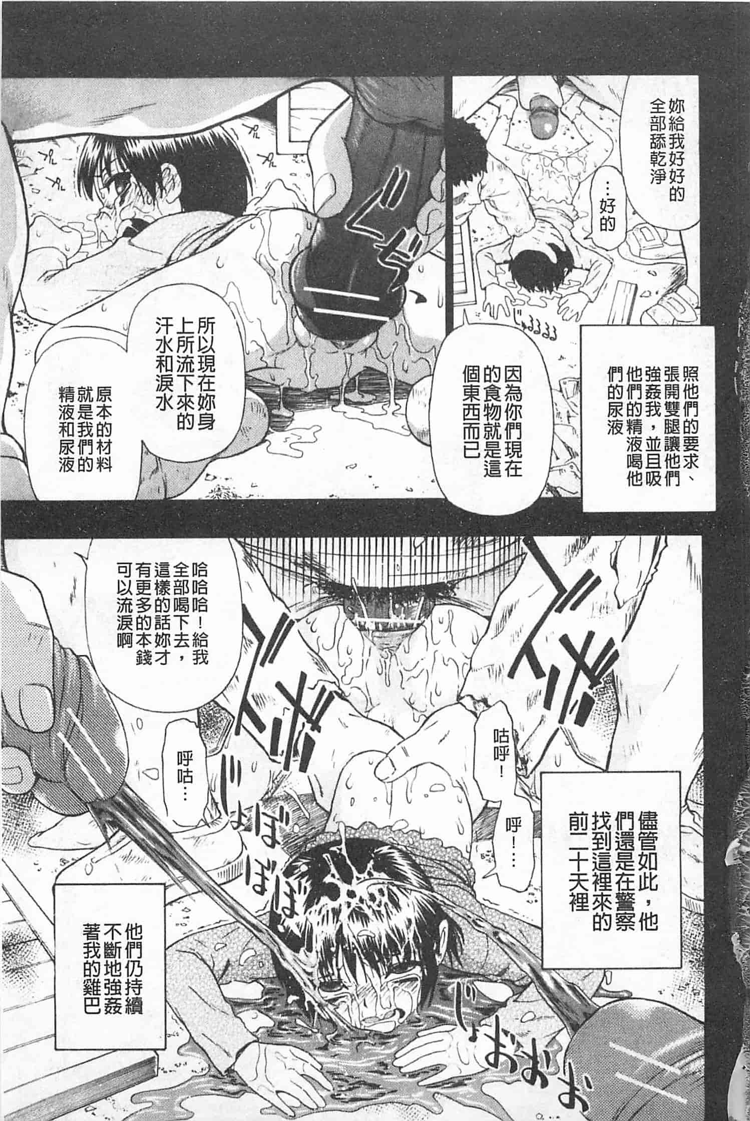 汉化版-[オイスター] 人デ無シ乃宴_第3集