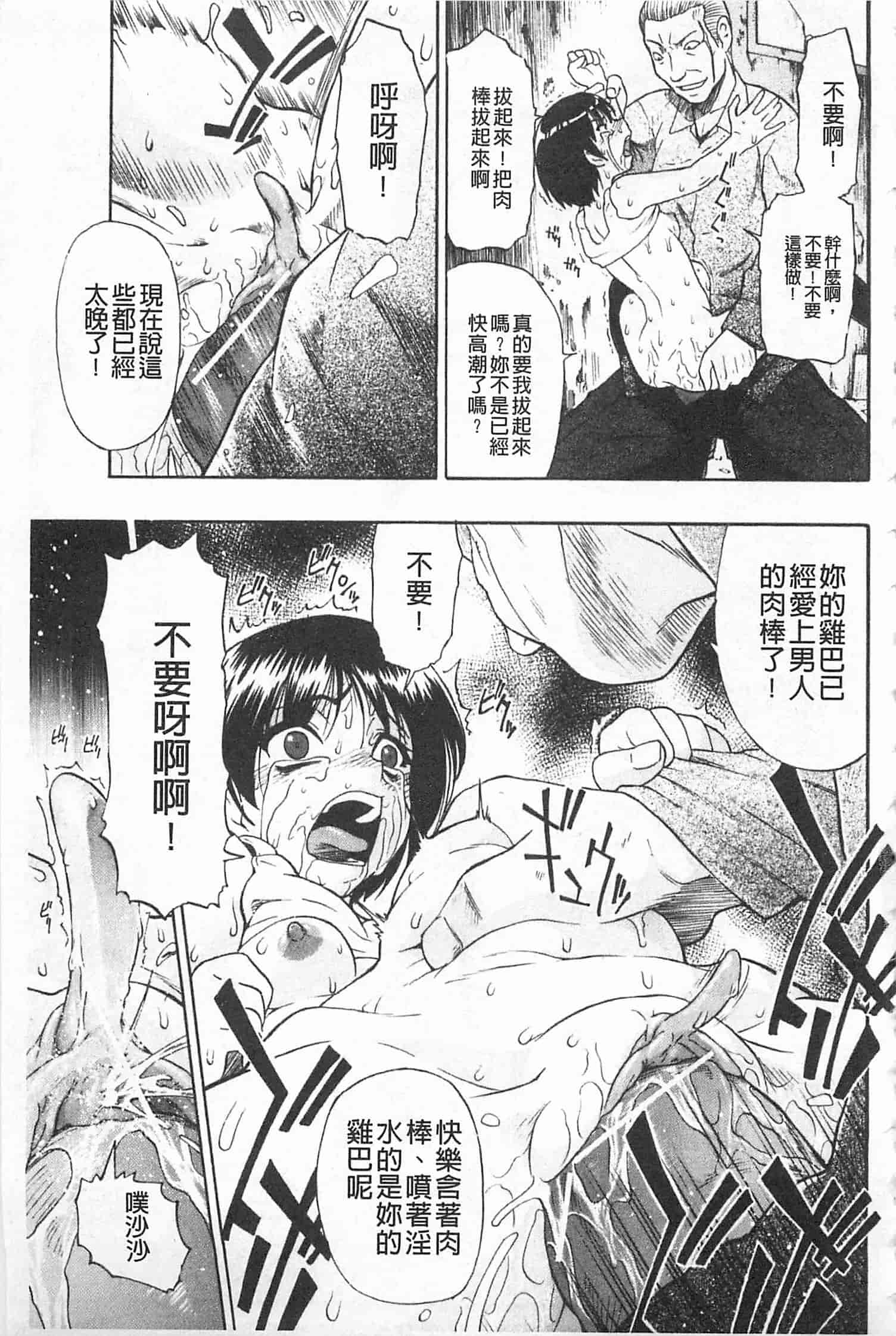 汉化版-[オイスター] 人デ無シ乃宴_第3集
