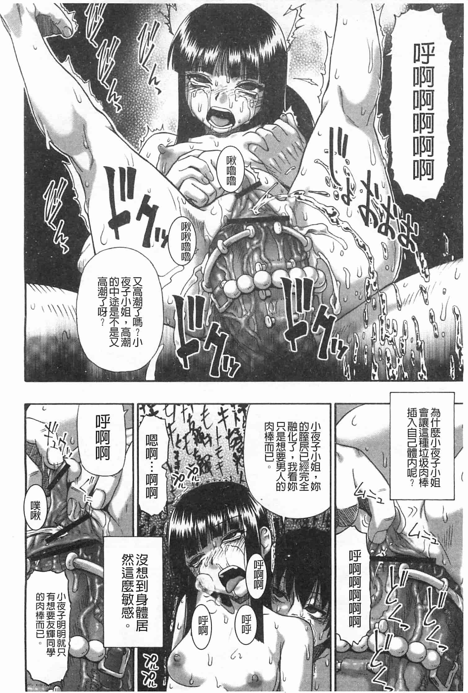汉化版-[オイスター] 牝豚闇肉塊_第3集