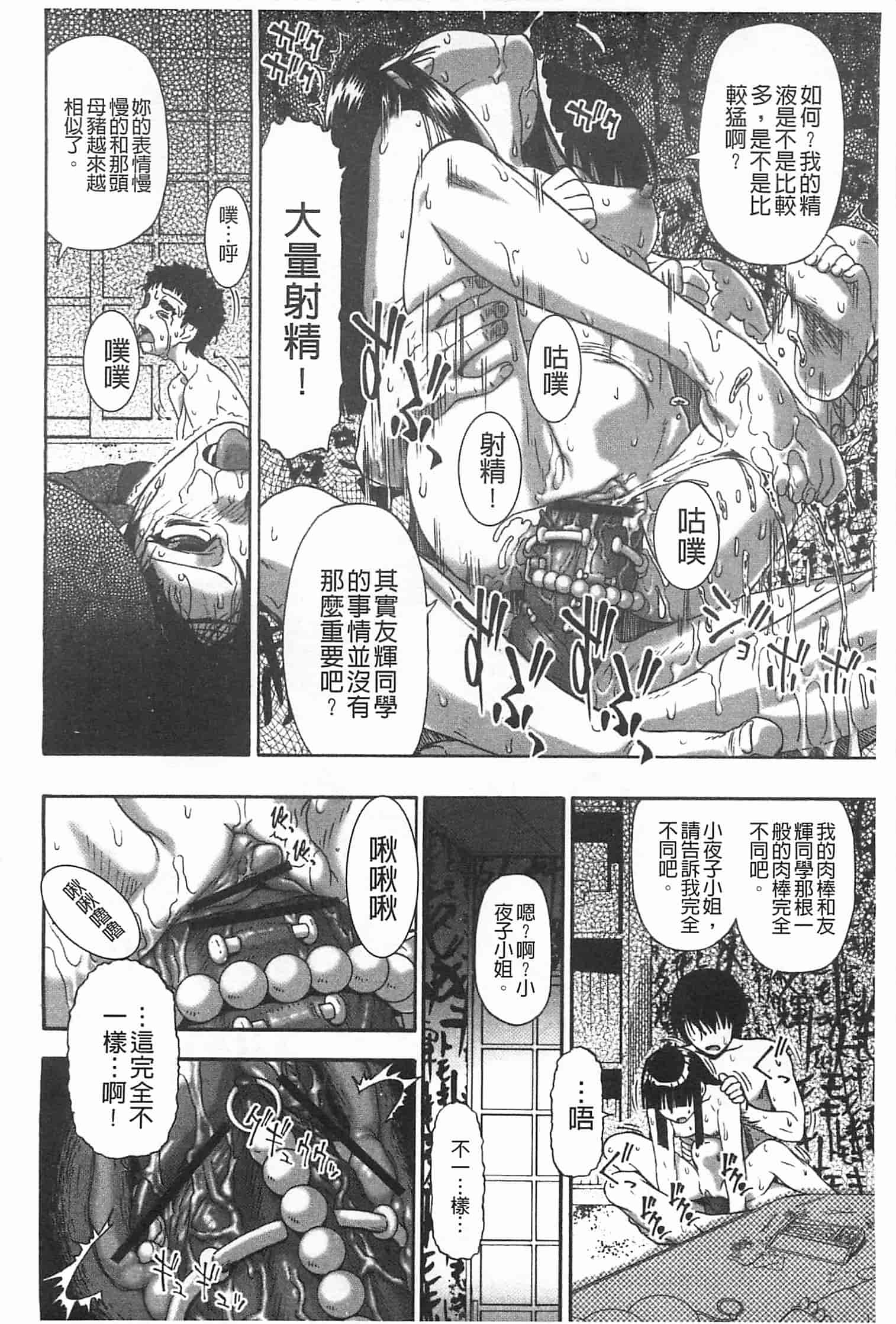 汉化版-[オイスター] 牝豚闇肉塊_第3集