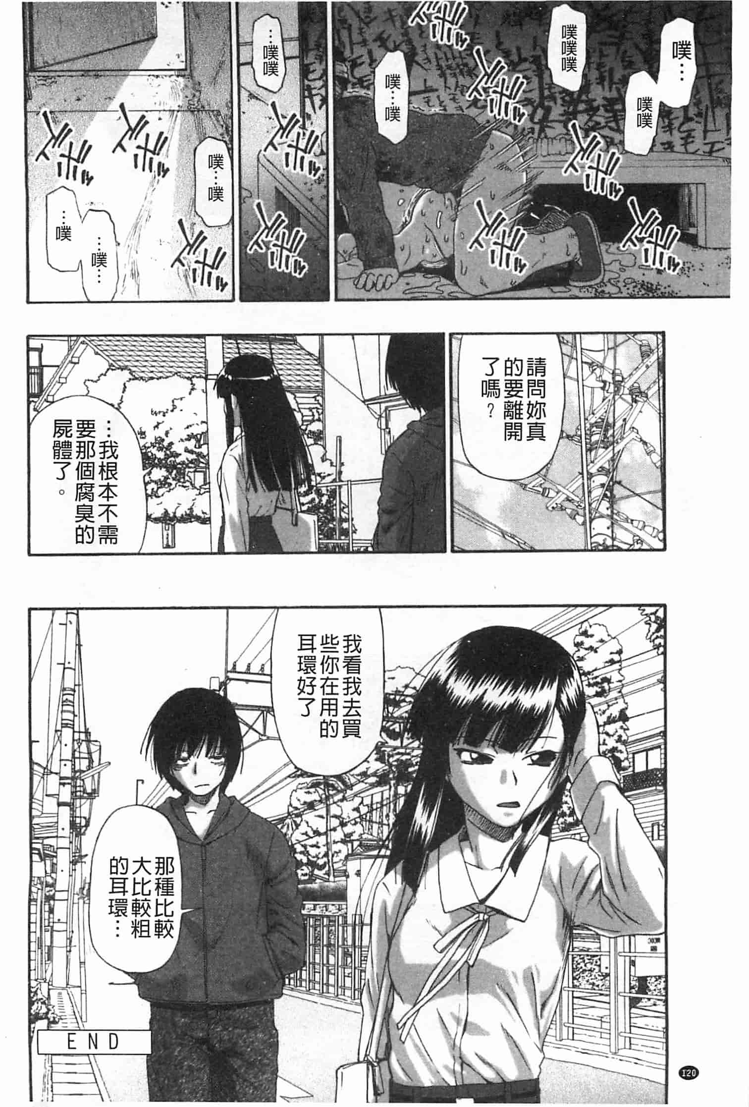 汉化版-[オイスター] 牝豚闇肉塊_第4集