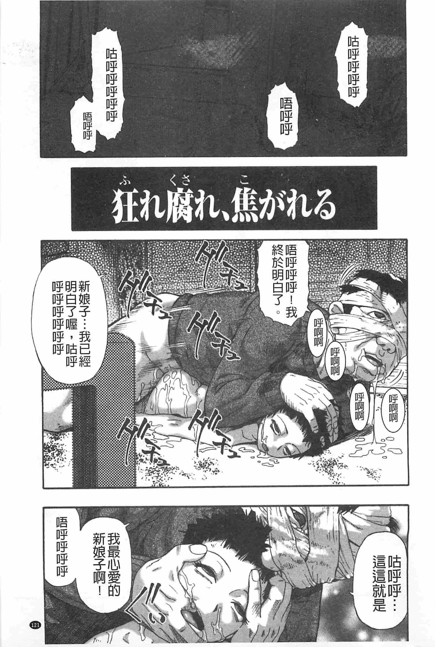 汉化版-[オイスター] 牝豚闇肉塊_第4集