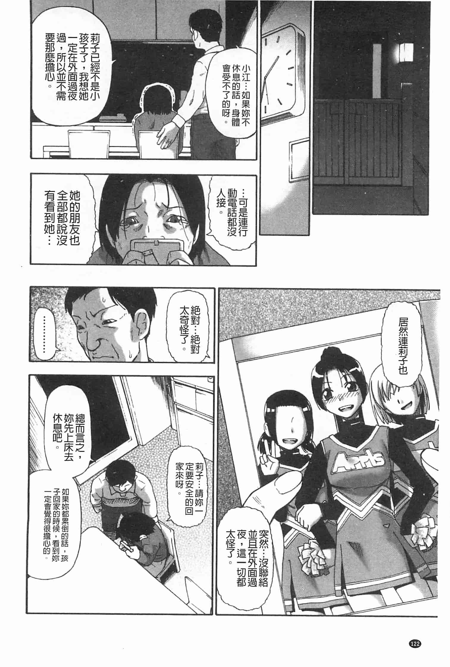 汉化版-[オイスター] 牝豚闇肉塊_第4集