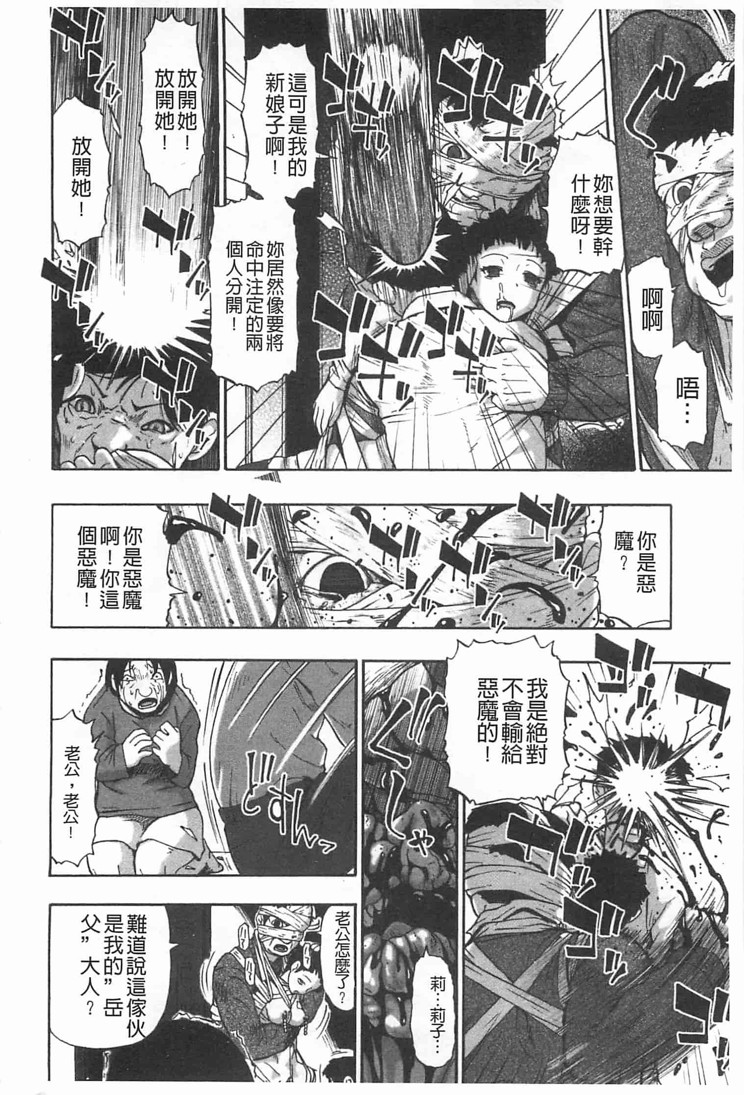 汉化版-[オイスター] 牝豚闇肉塊_第4集