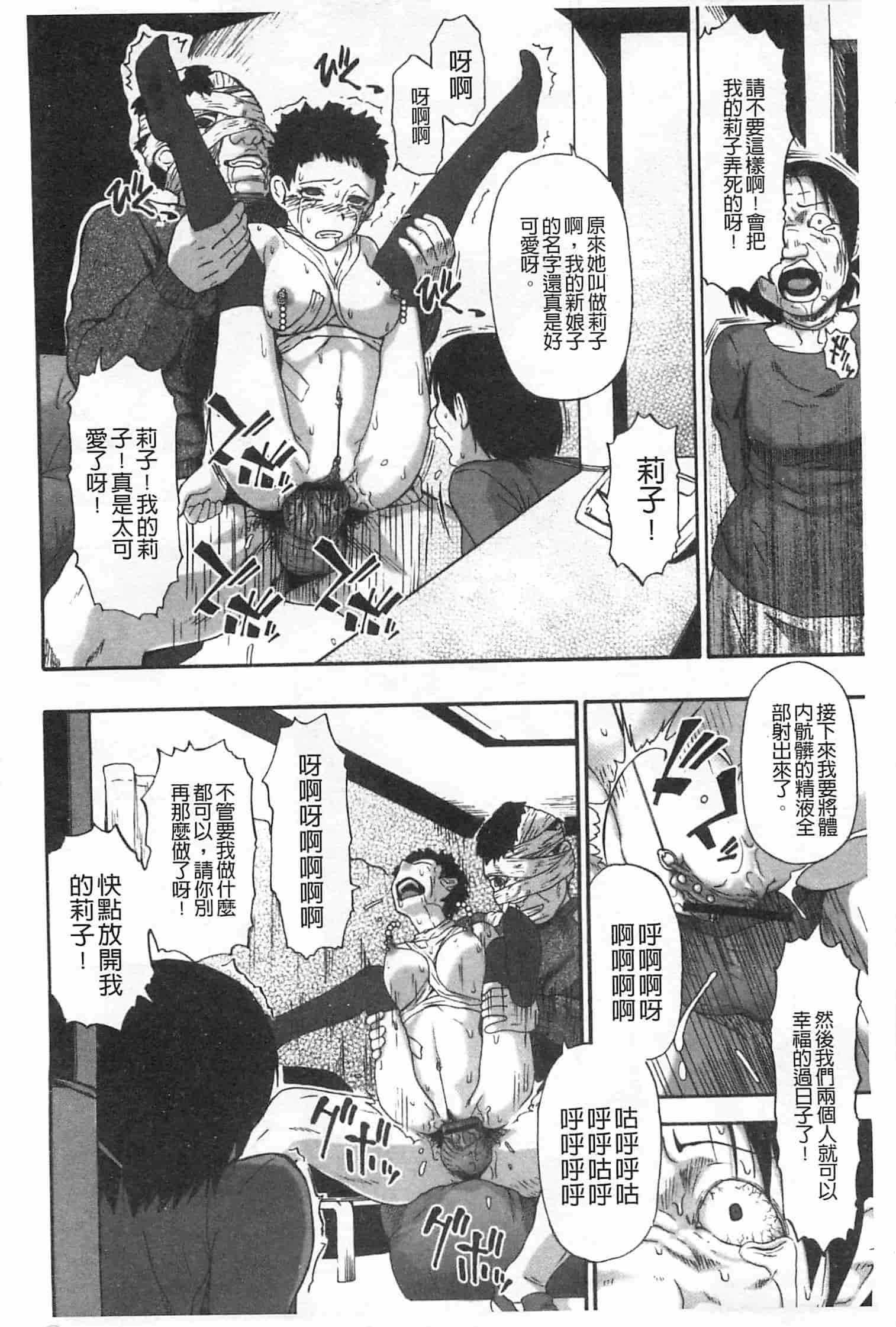 汉化版-[オイスター] 牝豚闇肉塊_第4集