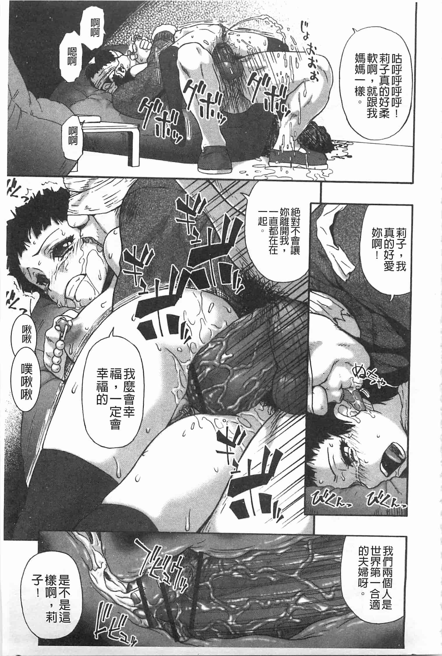 汉化版-[オイスター] 牝豚闇肉塊_第4集