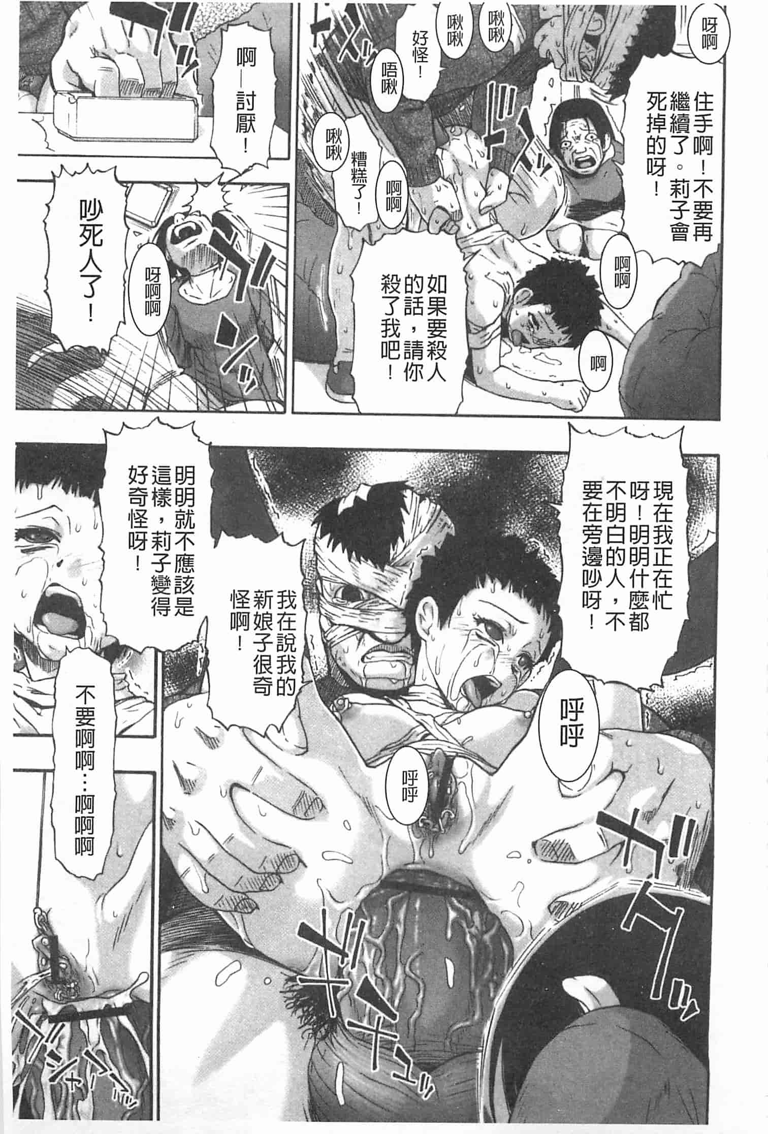 汉化版-[オイスター] 牝豚闇肉塊_第4集