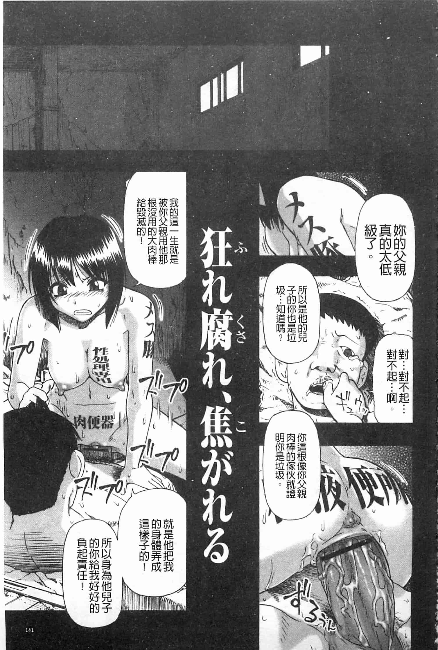汉化版-[オイスター] 牝豚闇肉塊_第4集
