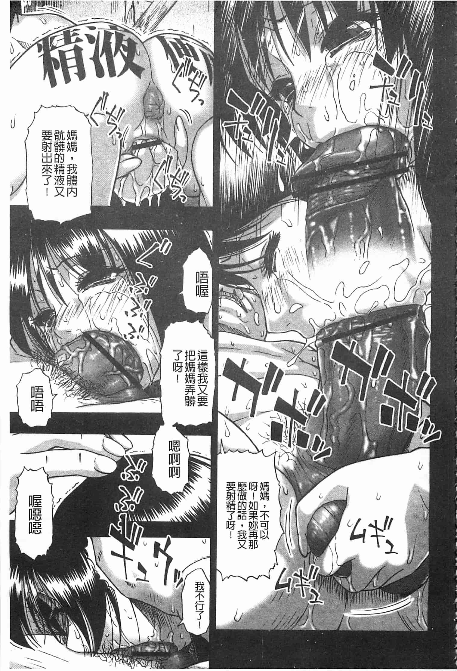 汉化版-[オイスター] 牝豚闇肉塊_第4集