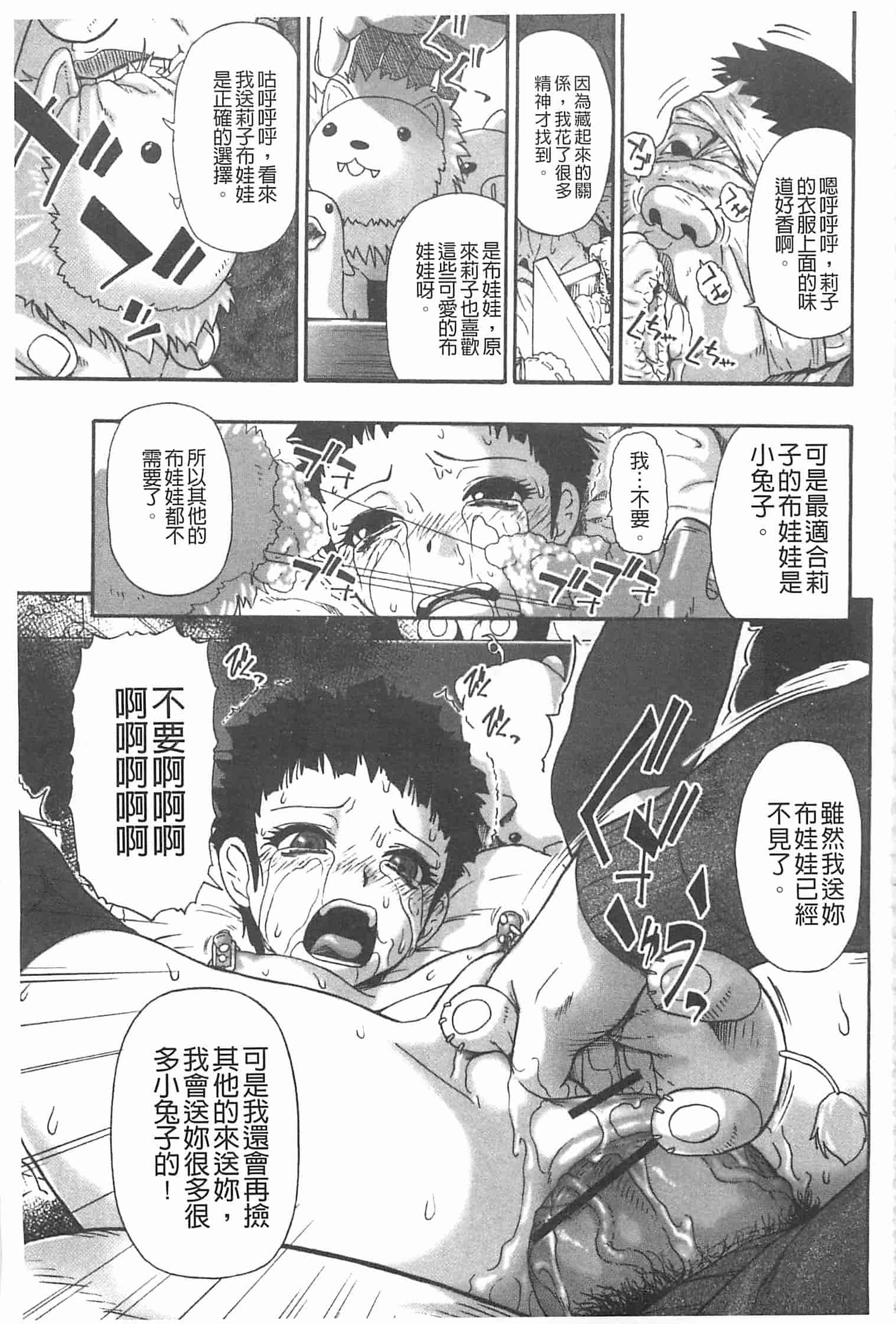 汉化版-[オイスター] 牝豚闇肉塊_第4集