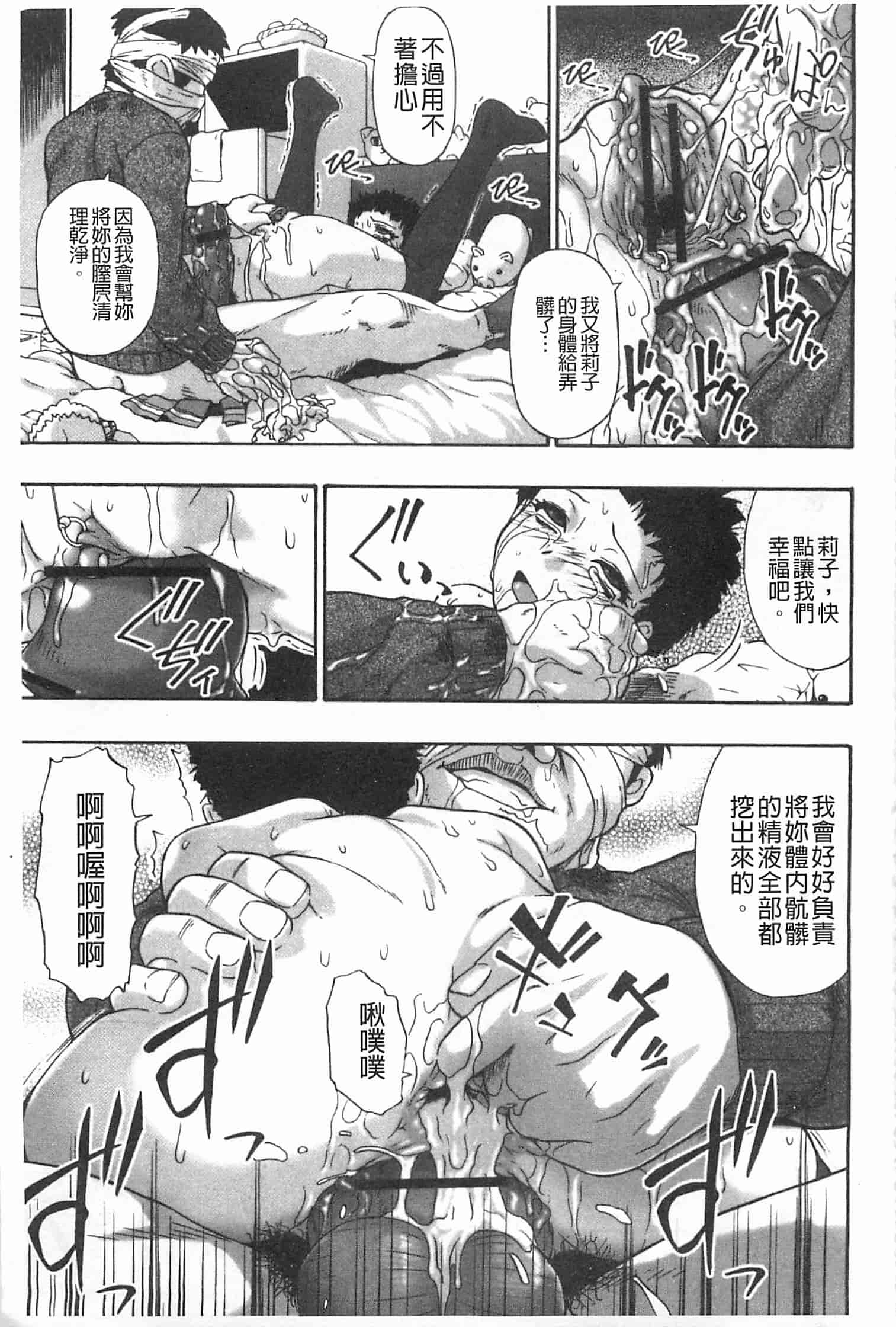 汉化版-[オイスター] 牝豚闇肉塊_第4集