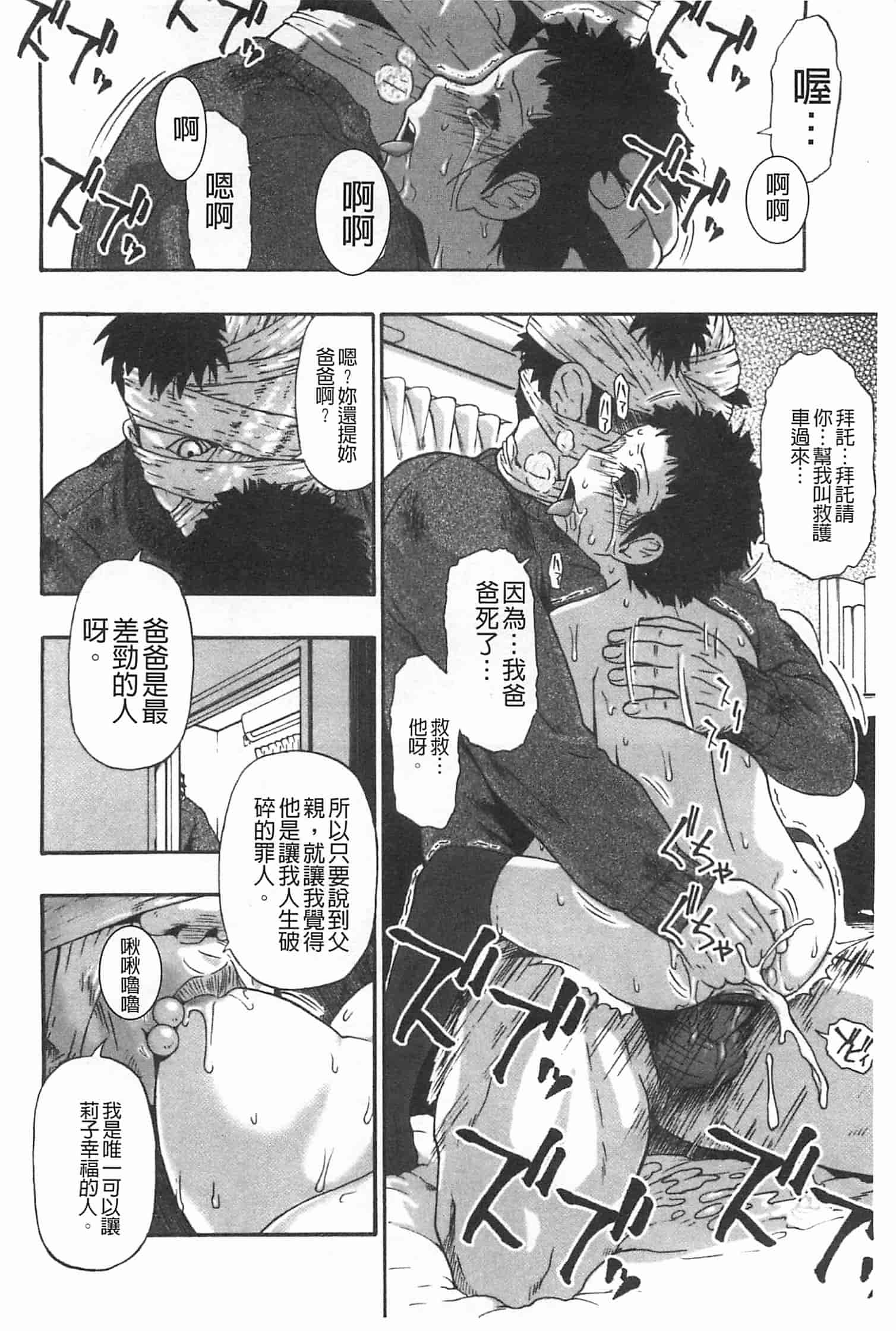 汉化版-[オイスター] 牝豚闇肉塊_第4集